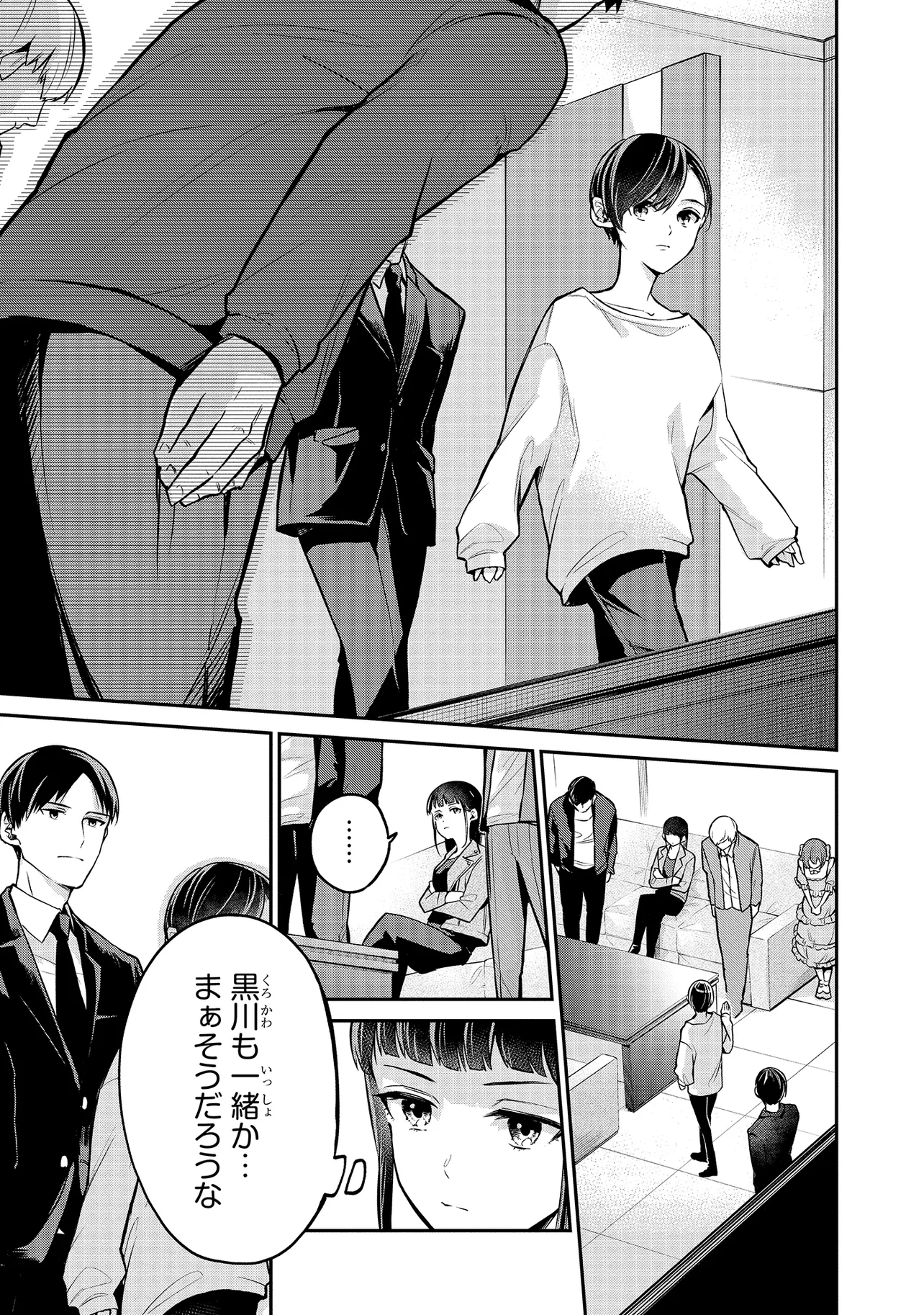 Mahouka Koukou no Rettousei - Yoru no Tobari ni Yami wa Hirameku - Chapter 3.1 - Page 5