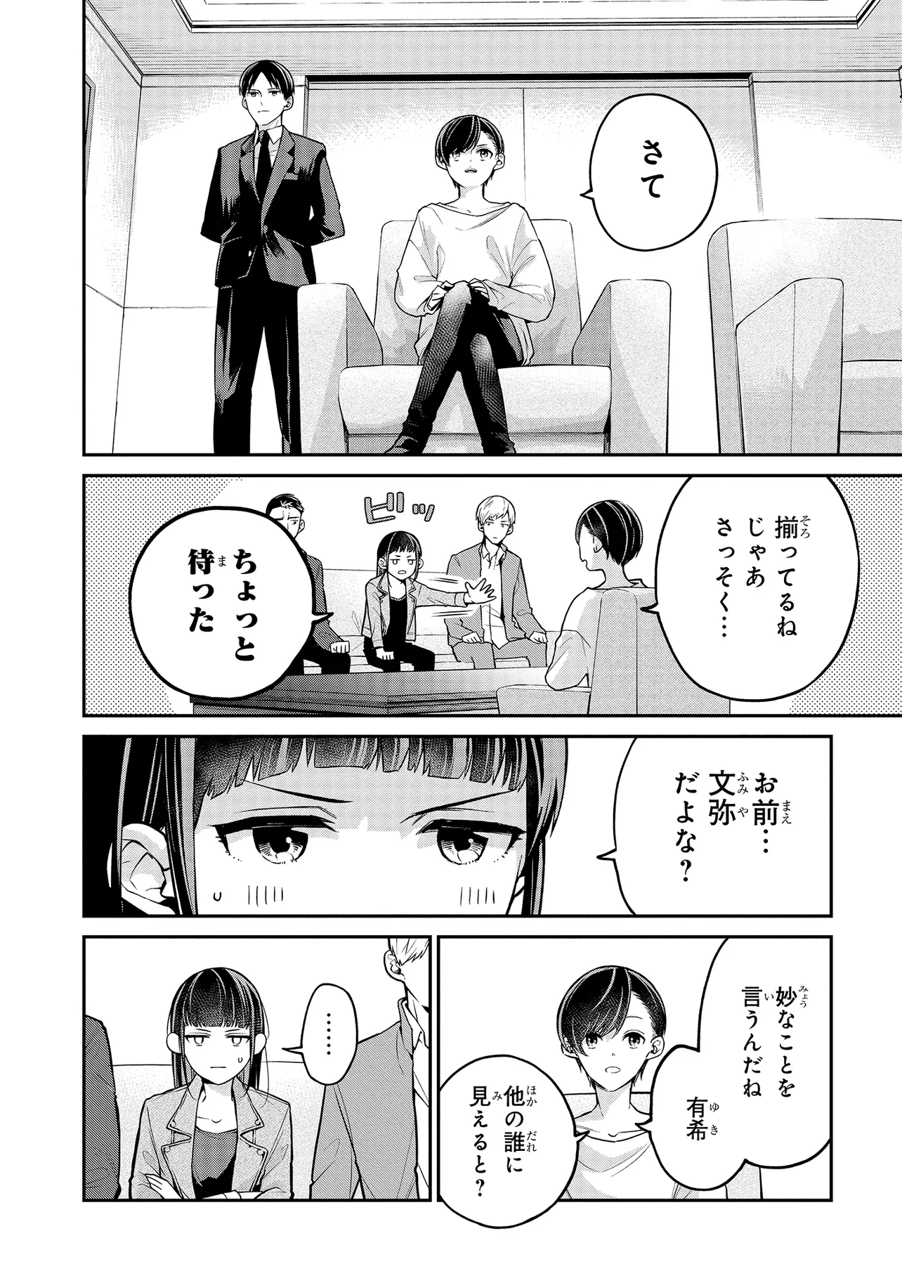 Mahouka Koukou no Rettousei - Yoru no Tobari ni Yami wa Hirameku - Chapter 3.1 - Page 6