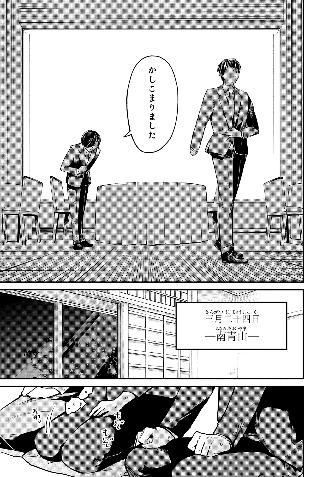 Mahouka Koukou no Rettousei - Yoru no Tobari ni Yami wa Hirameku - Chapter 3.2 - Page 11