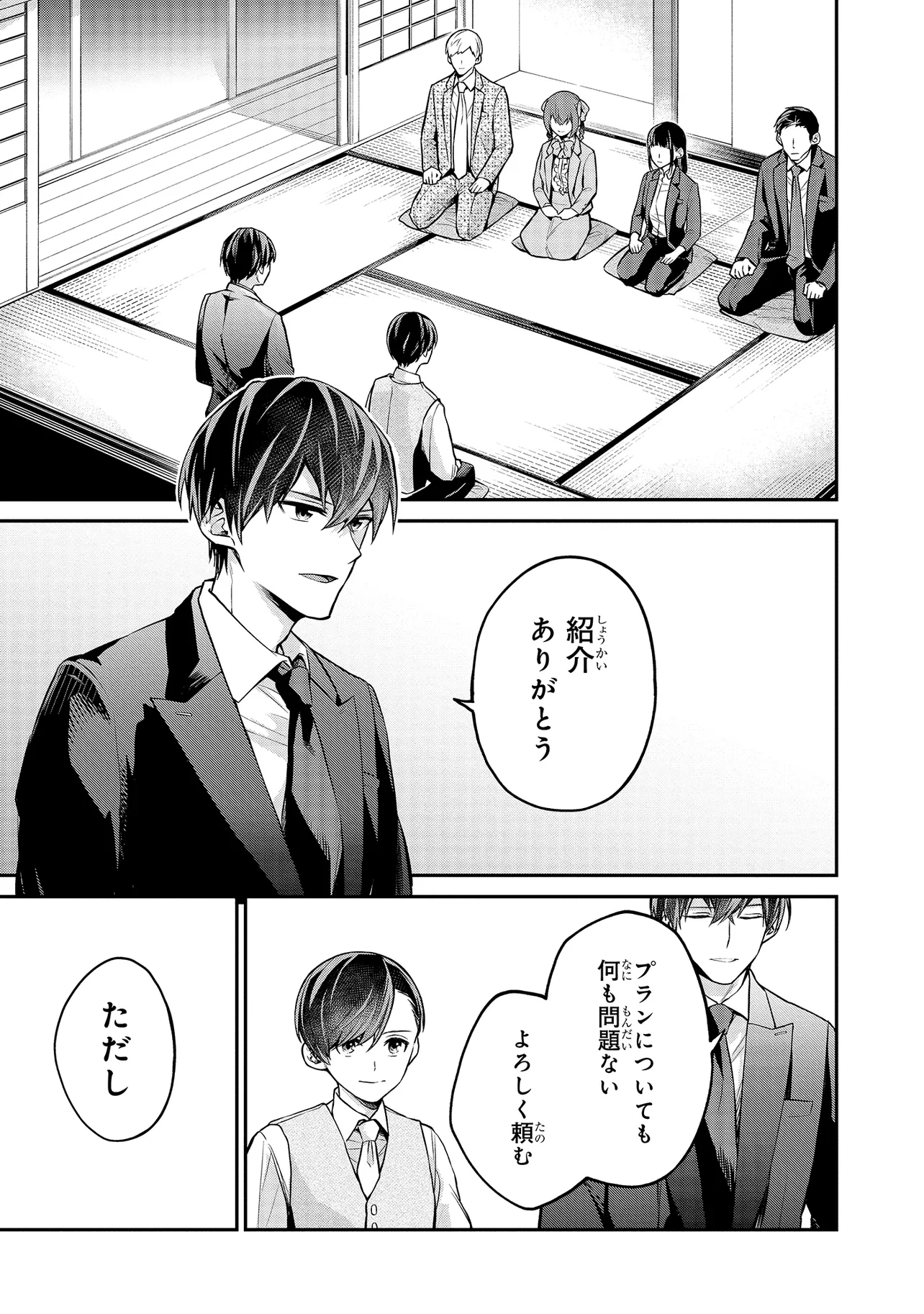 Mahouka Koukou no Rettousei - Yoru no Tobari ni Yami wa Hirameku - Chapter 3.2 - Page 17