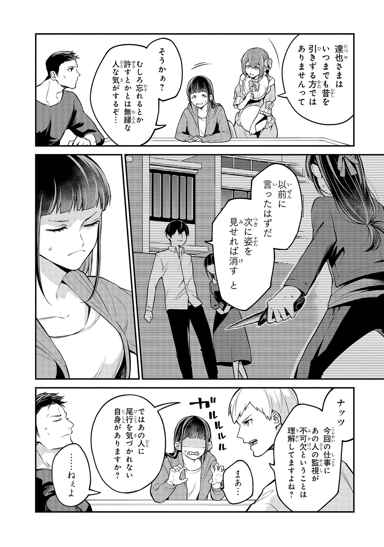 Mahouka Koukou no Rettousei - Yoru no Tobari ni Yami wa Hirameku - Chapter 3.2 - Page 2