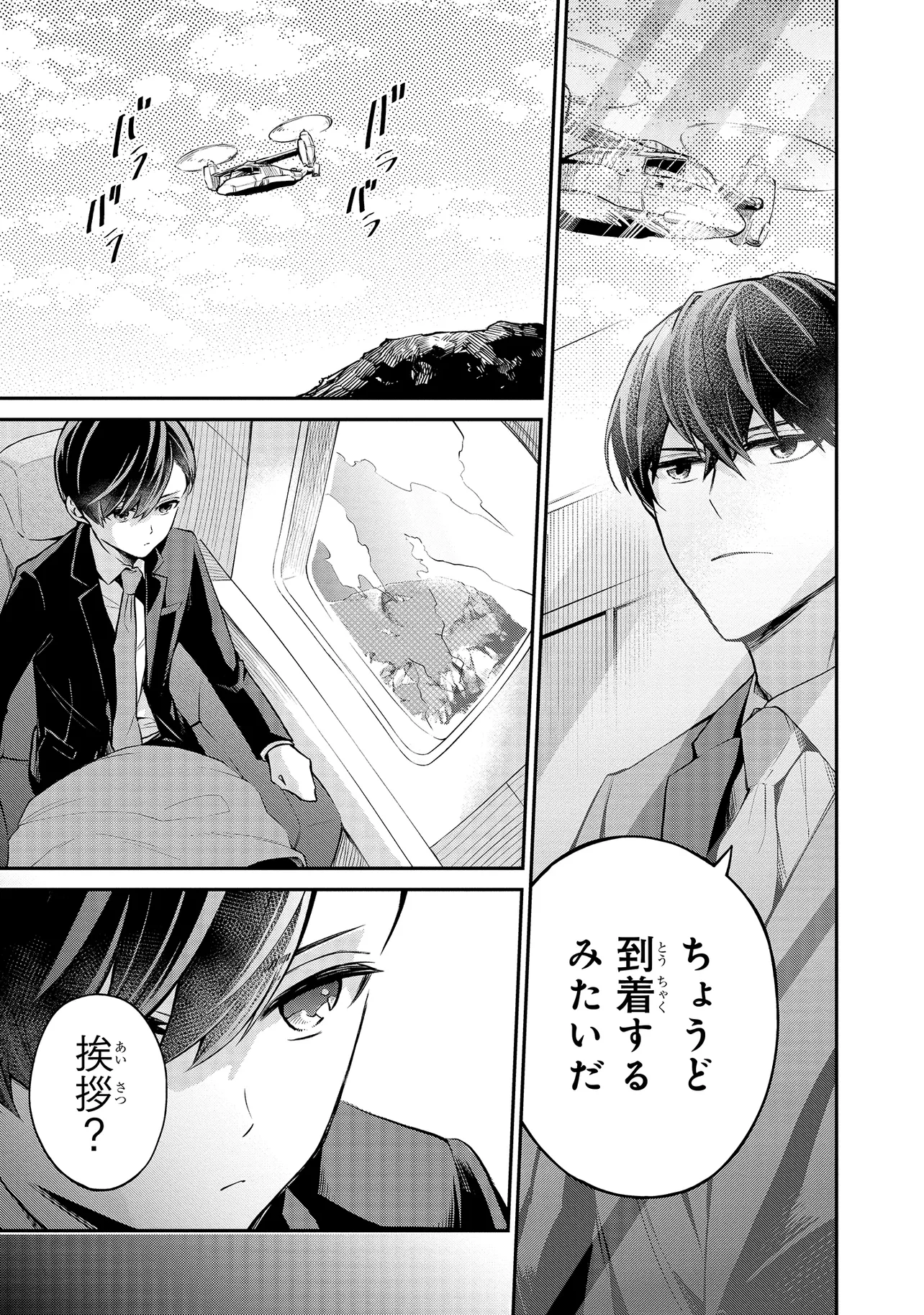 Mahouka Koukou no Rettousei - Yoru no Tobari ni Yami wa Hirameku - Chapter 3.2 - Page 5