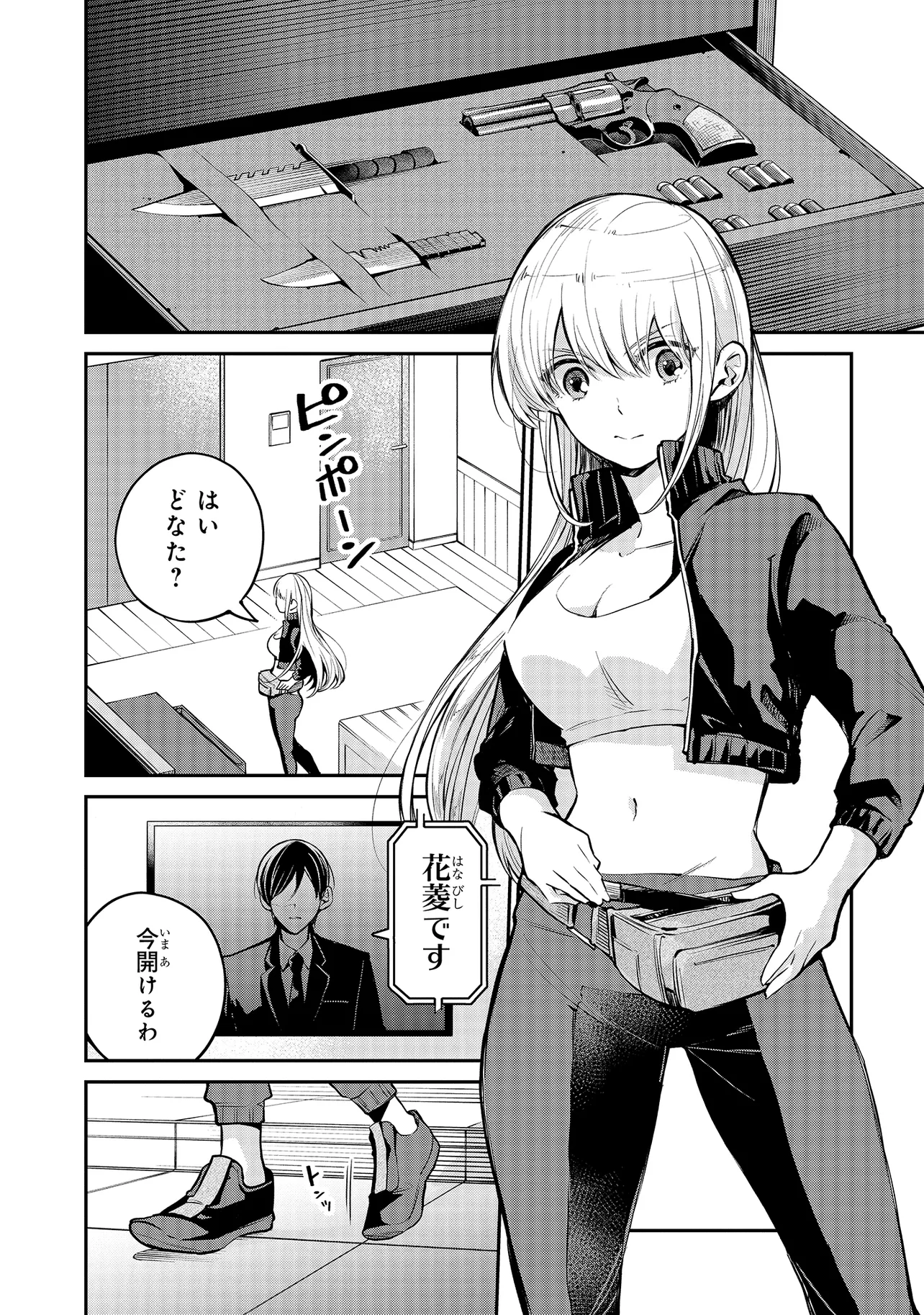 Mahouka Koukou no Rettousei - Yoru no Tobari ni Yami wa Hirameku - Chapter 4.1 - Page 6