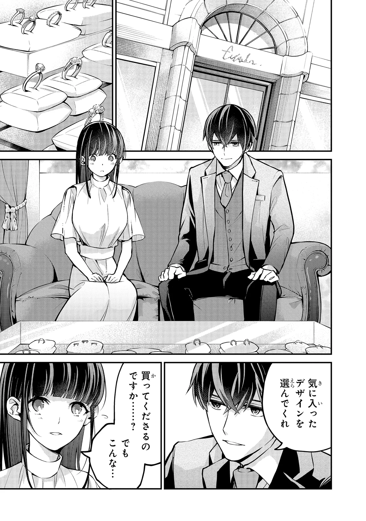 Mahouka Koukou no Rettousei - Yoru no Tobari ni Yami wa Hirameku - Chapter 4.2 - Page 1