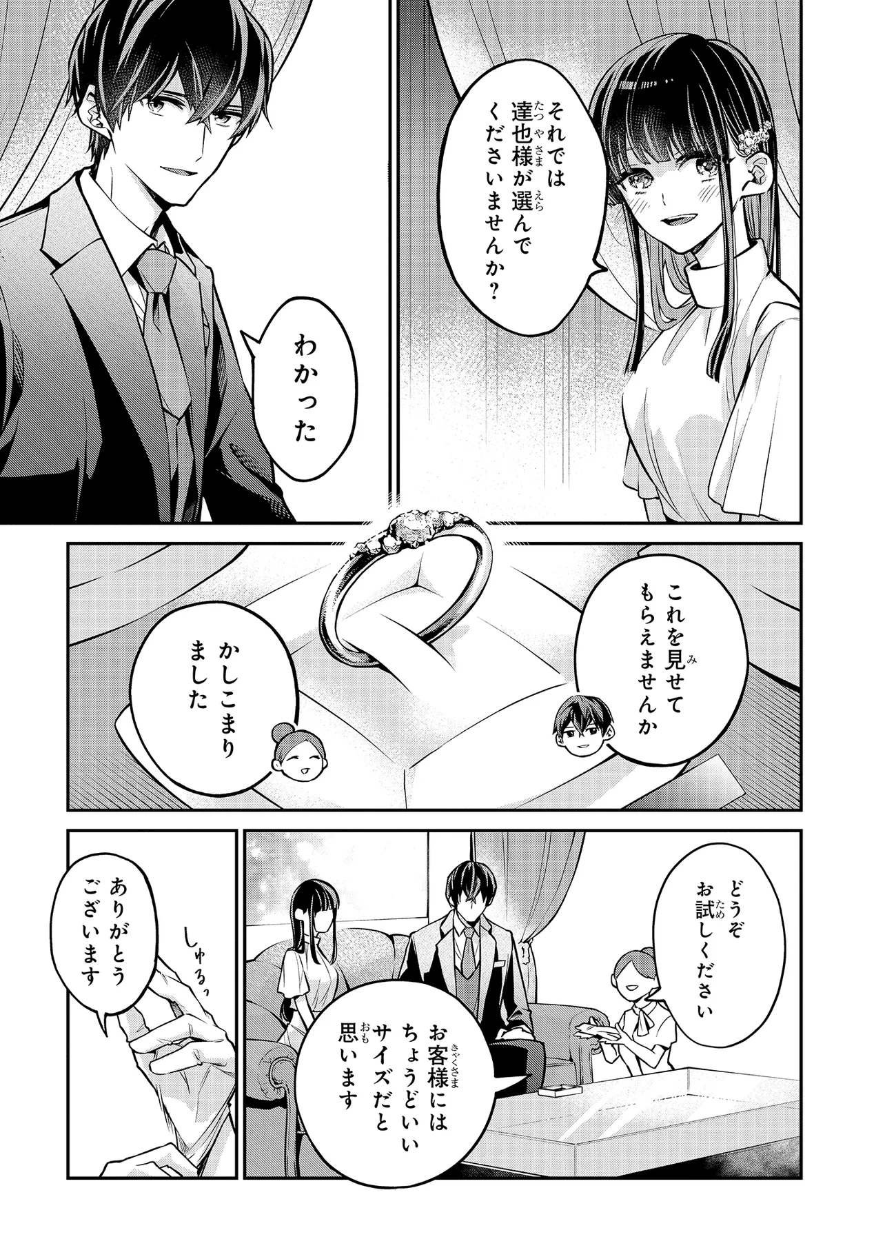 Mahouka Koukou no Rettousei - Yoru no Tobari ni Yami wa Hirameku - Chapter 4.2 - Page 5