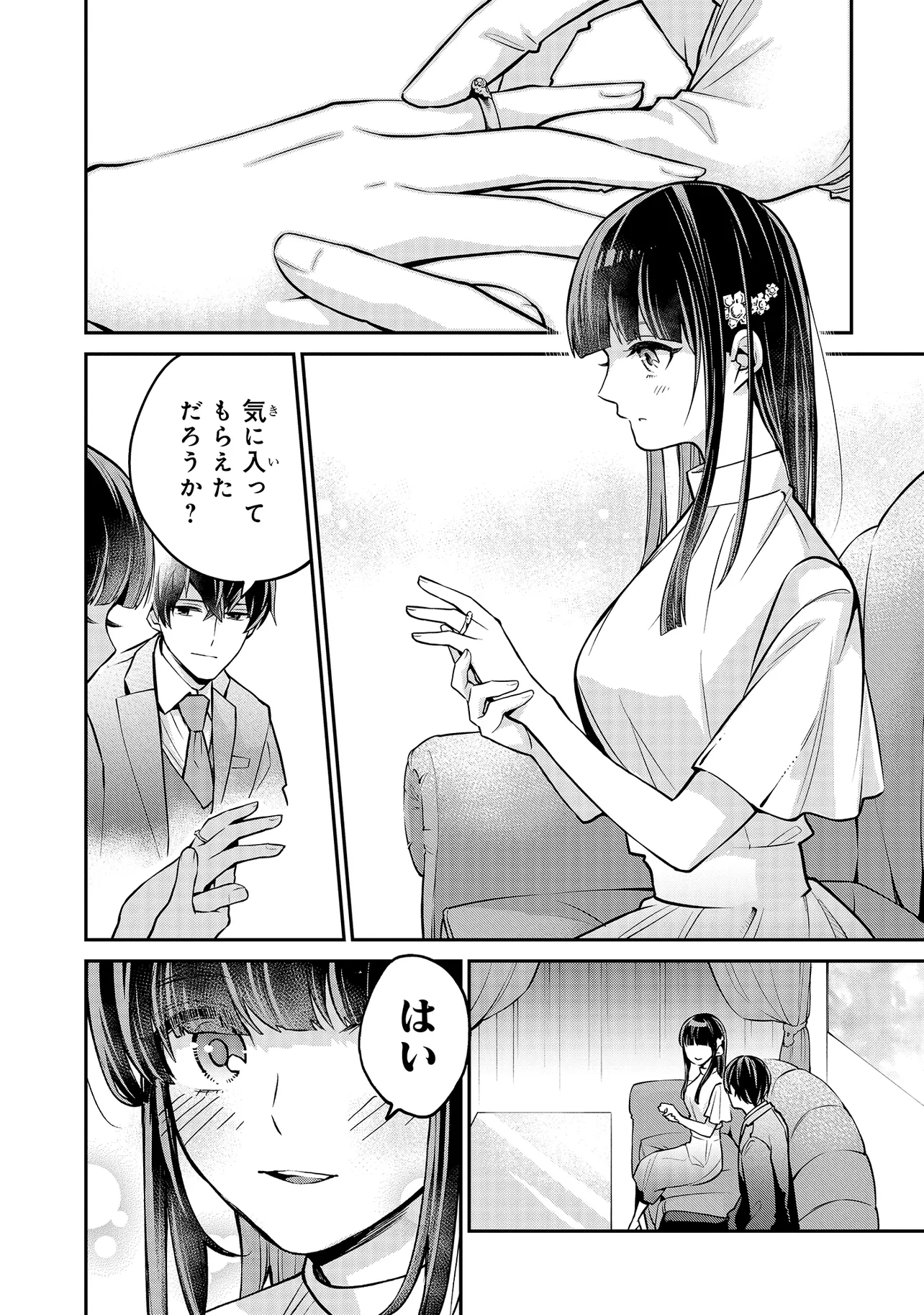Mahouka Koukou no Rettousei - Yoru no Tobari ni Yami wa Hirameku - Chapter 4.2 - Page 6