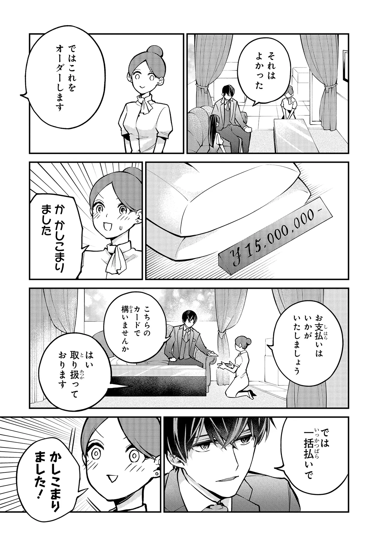 Mahouka Koukou no Rettousei - Yoru no Tobari ni Yami wa Hirameku - Chapter 4.2 - Page 7