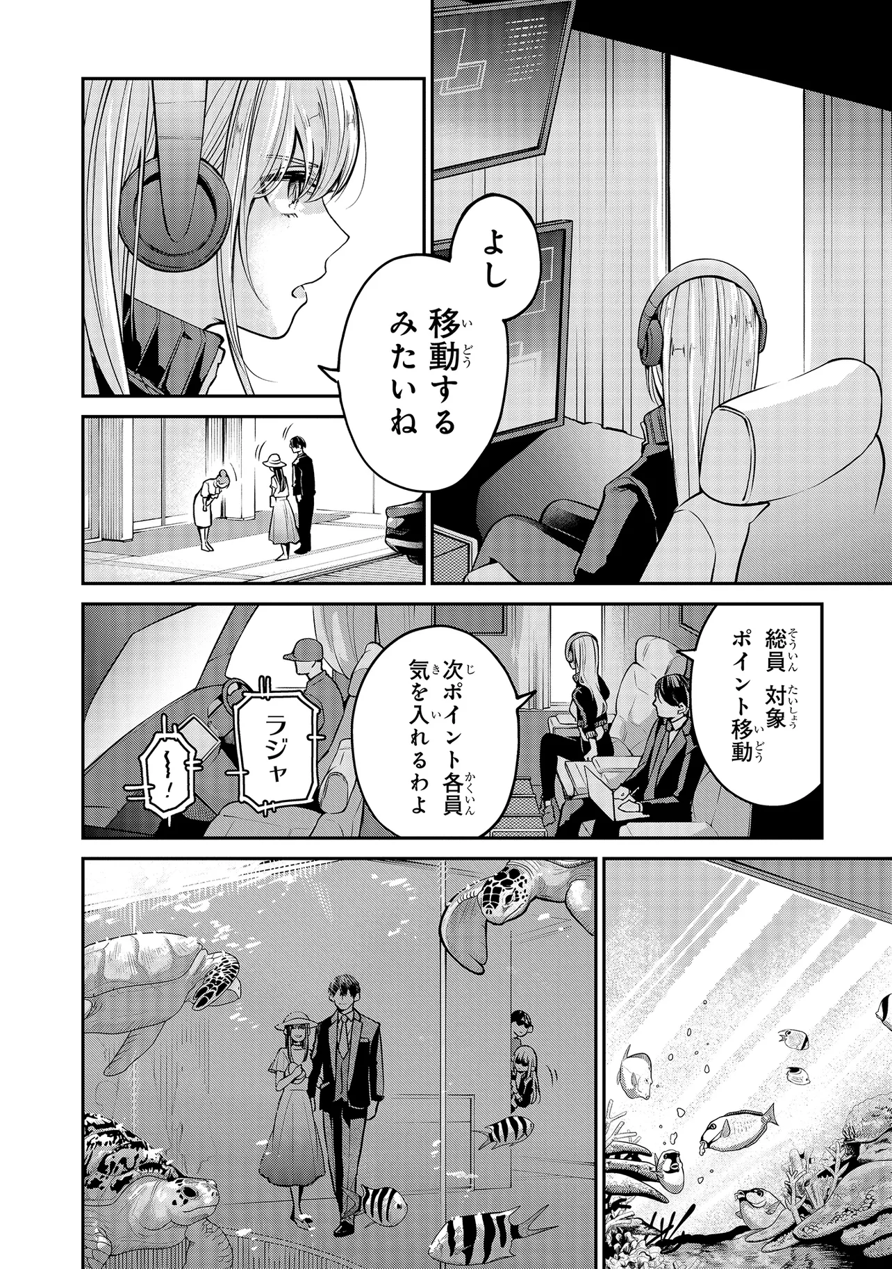 Mahouka Koukou no Rettousei - Yoru no Tobari ni Yami wa Hirameku - Chapter 4.2 - Page 8