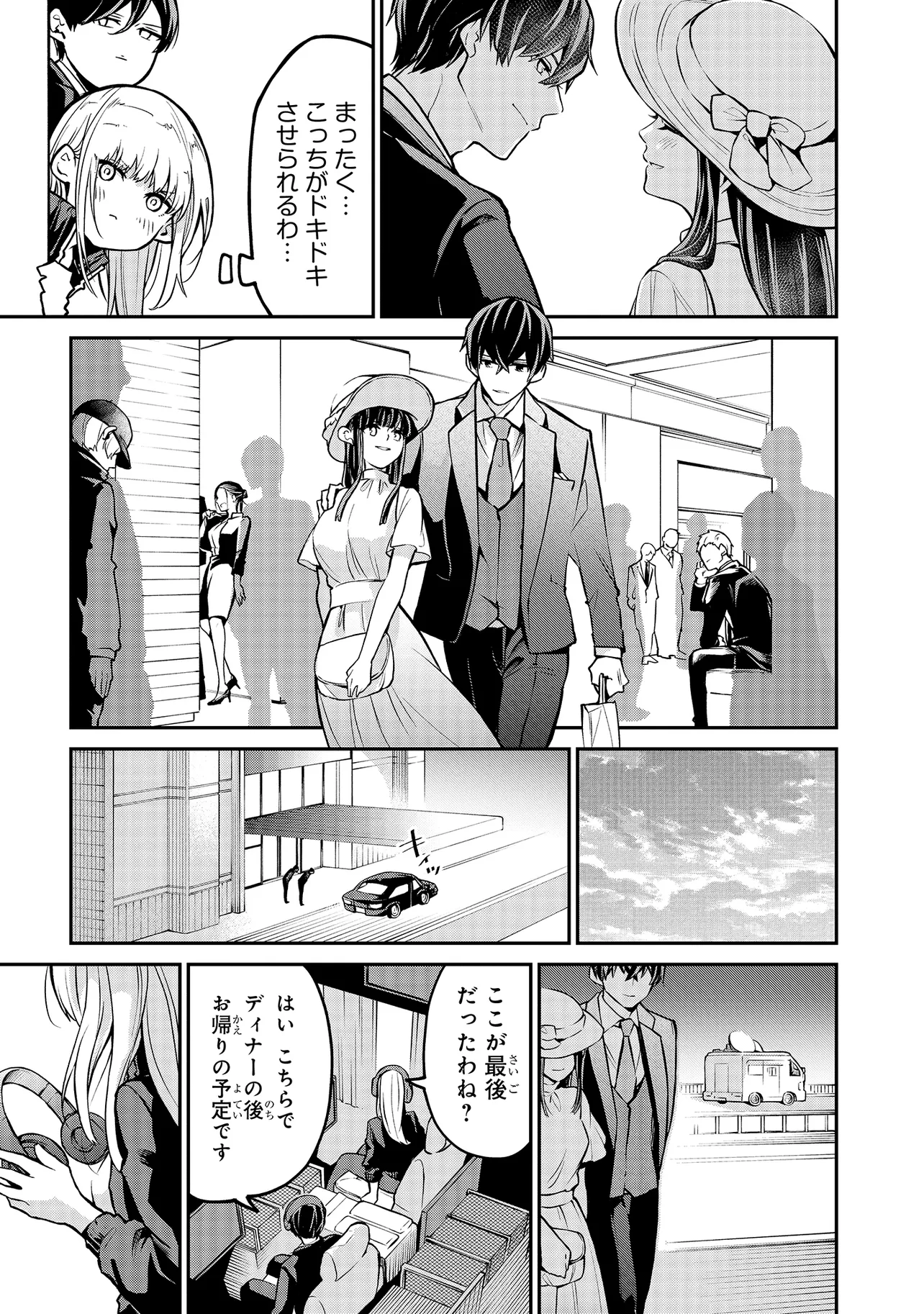 Mahouka Koukou no Rettousei - Yoru no Tobari ni Yami wa Hirameku - Chapter 4.2 - Page 9