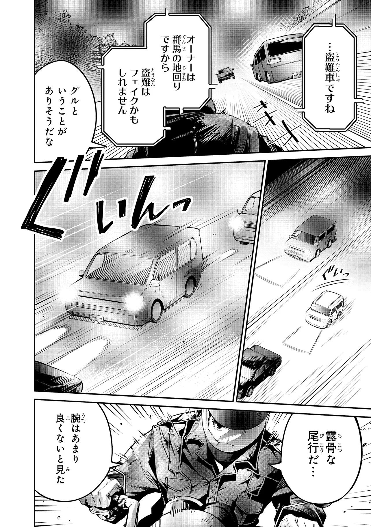 Mahouka Koukou no Rettousei - Yoru no Tobari ni Yami wa Hirameku - Chapter 5.1 - Page 10