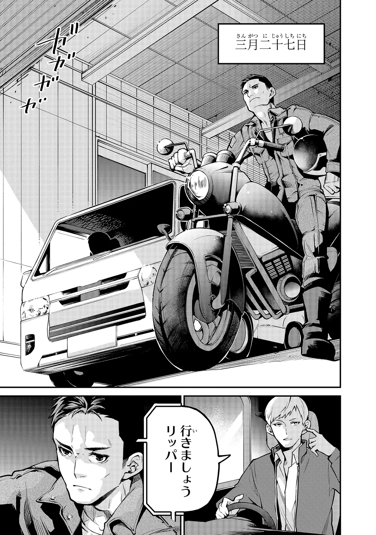 Mahouka Koukou no Rettousei - Yoru no Tobari ni Yami wa Hirameku - Chapter 5.1 - Page 7