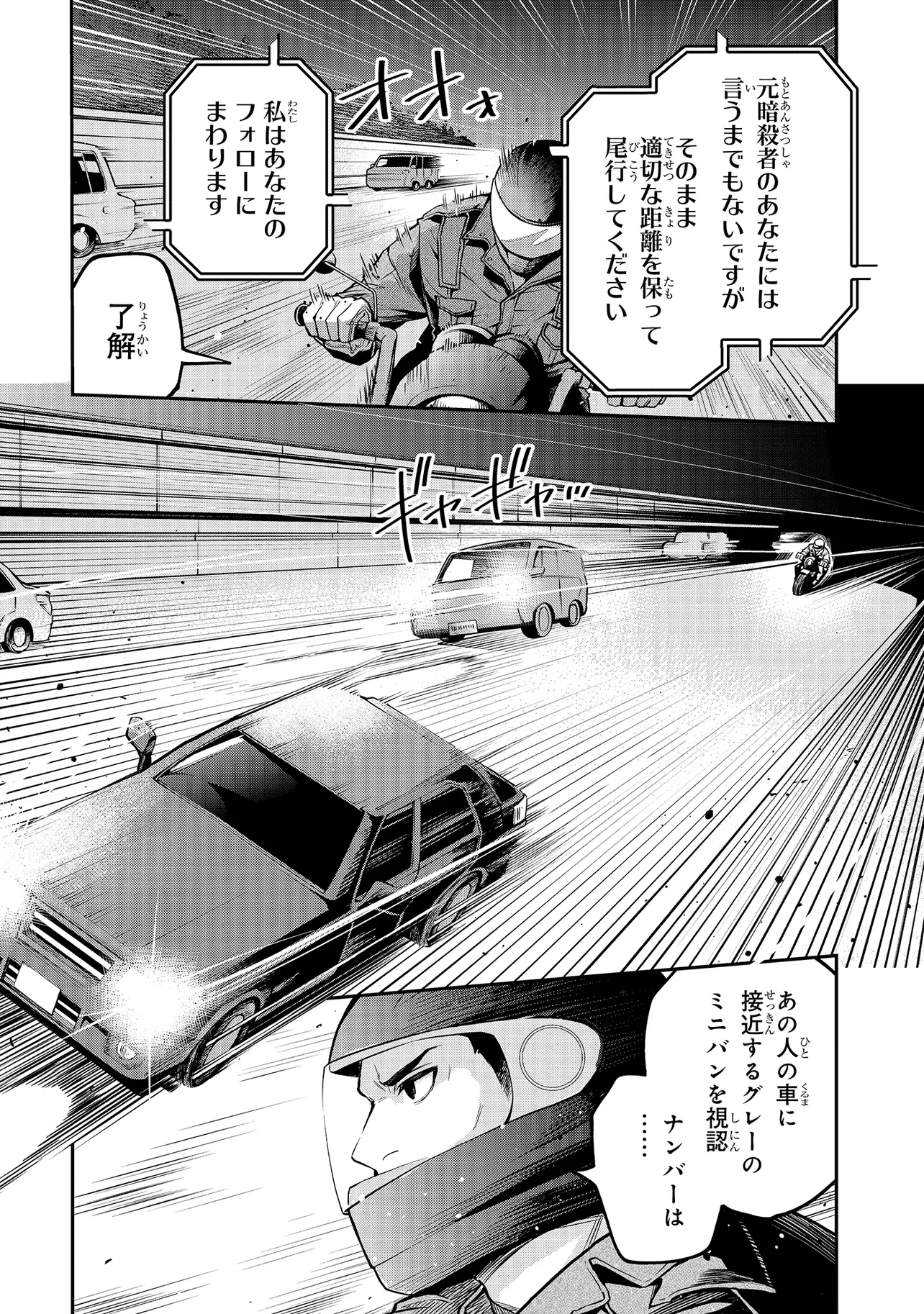 Mahouka Koukou no Rettousei - Yoru no Tobari ni Yami wa Hirameku - Chapter 5.1 - Page 9