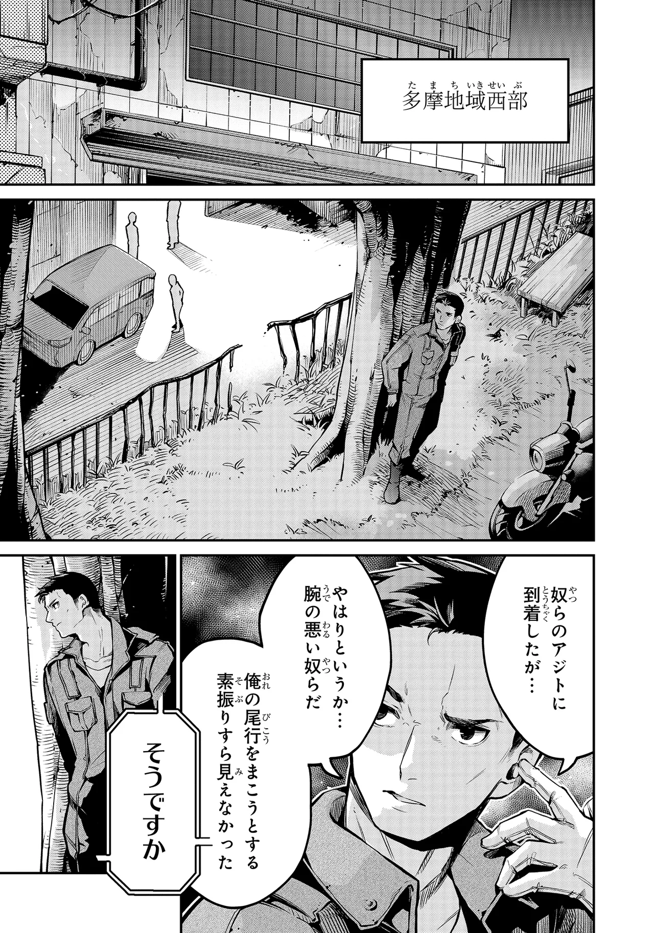 Mahouka Koukou no Rettousei - Yoru no Tobari ni Yami wa Hirameku - Chapter 5.2 - Page 11