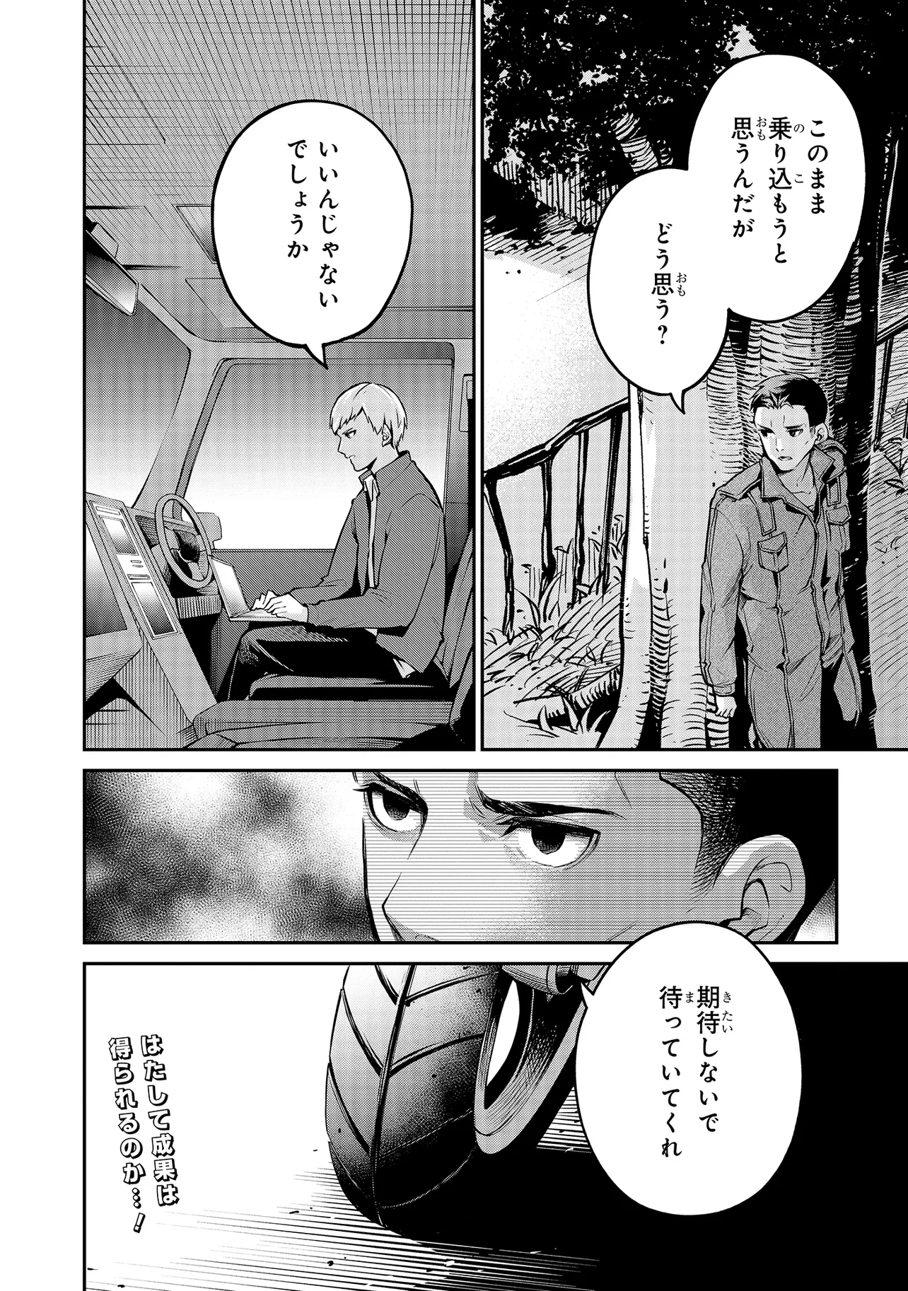 Mahouka Koukou no Rettousei - Yoru no Tobari ni Yami wa Hirameku - Chapter 5.2 - Page 12