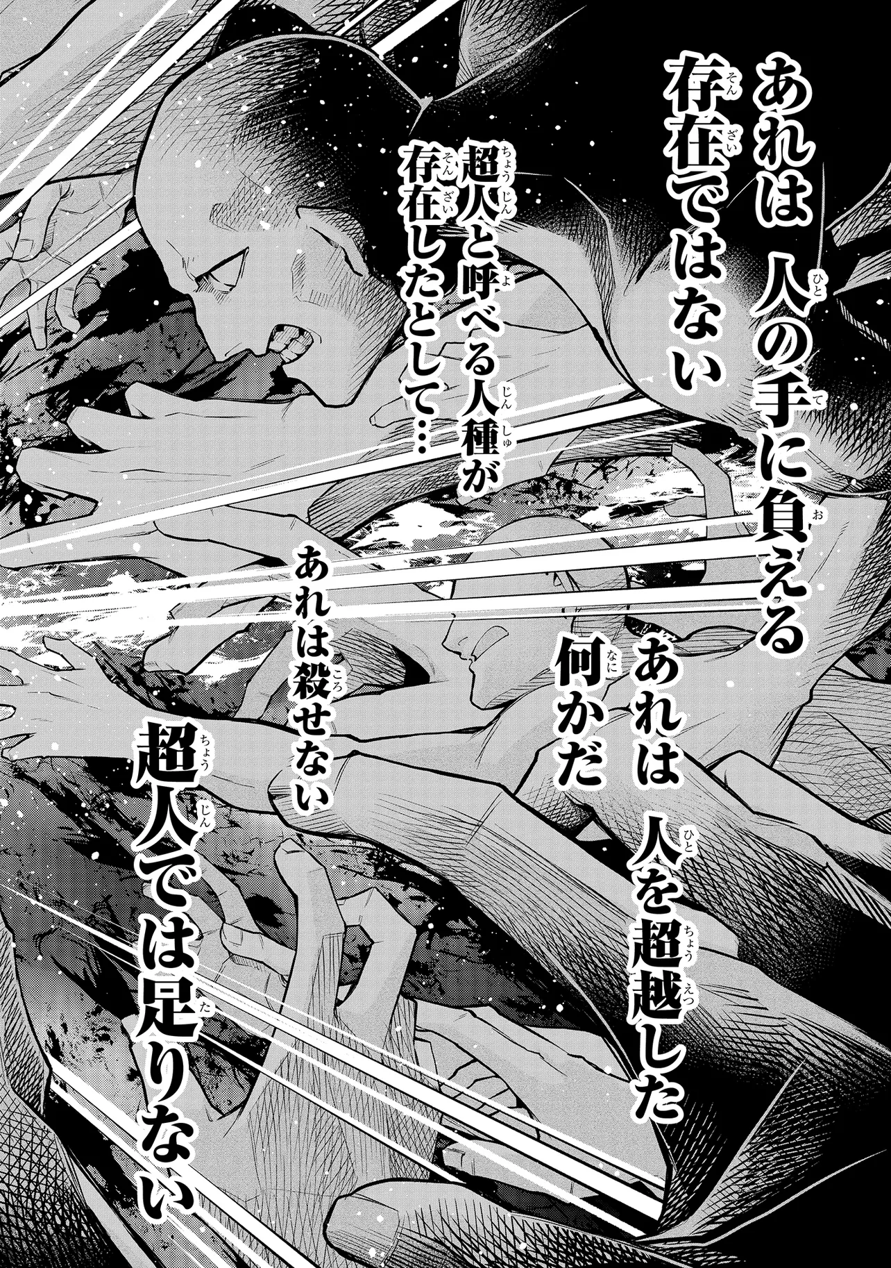Mahouka Koukou no Rettousei - Yoru no Tobari ni Yami wa Hirameku - Chapter 5.2 - Page 4