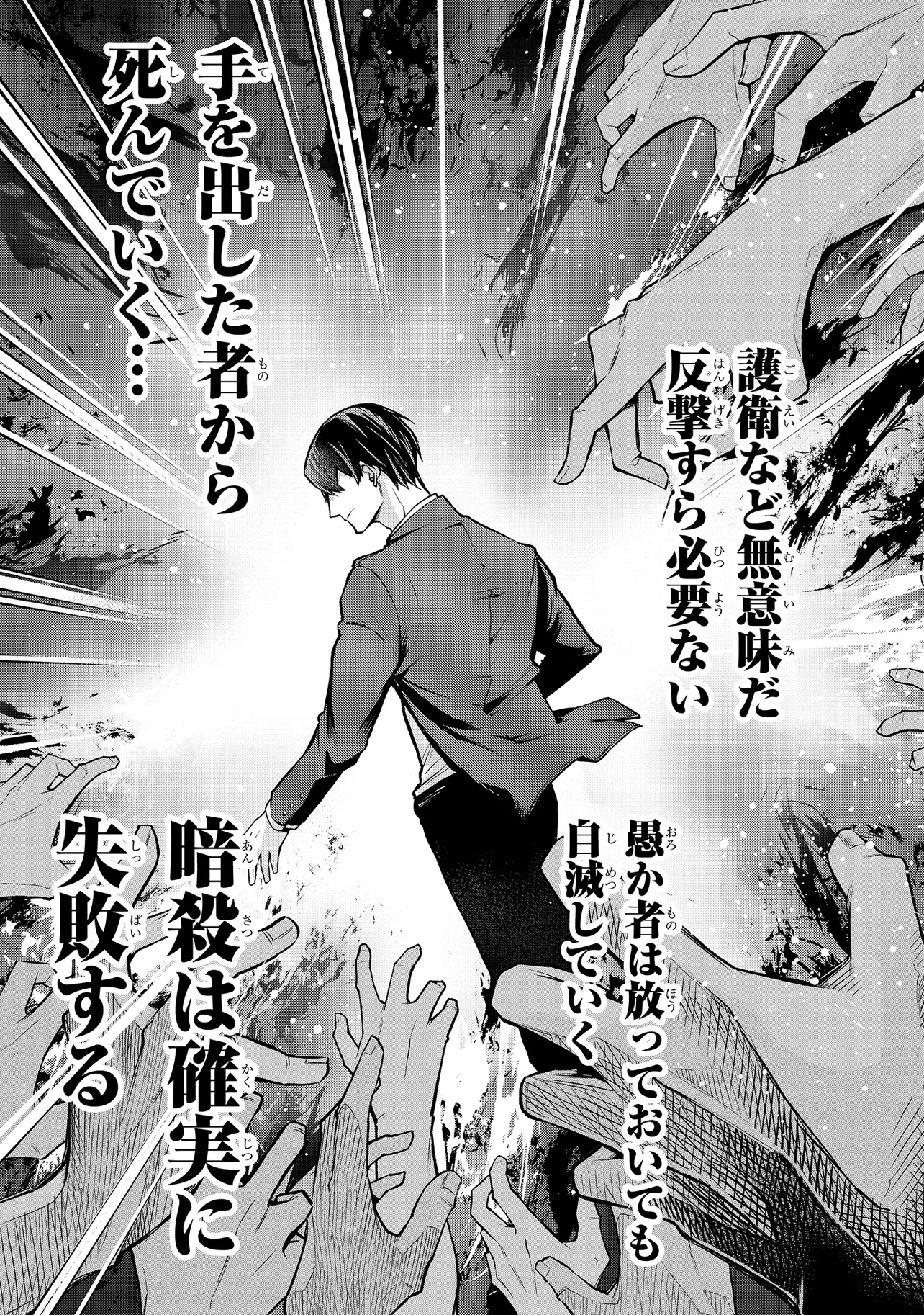 Mahouka Koukou no Rettousei - Yoru no Tobari ni Yami wa Hirameku - Chapter 5.2 - Page 5