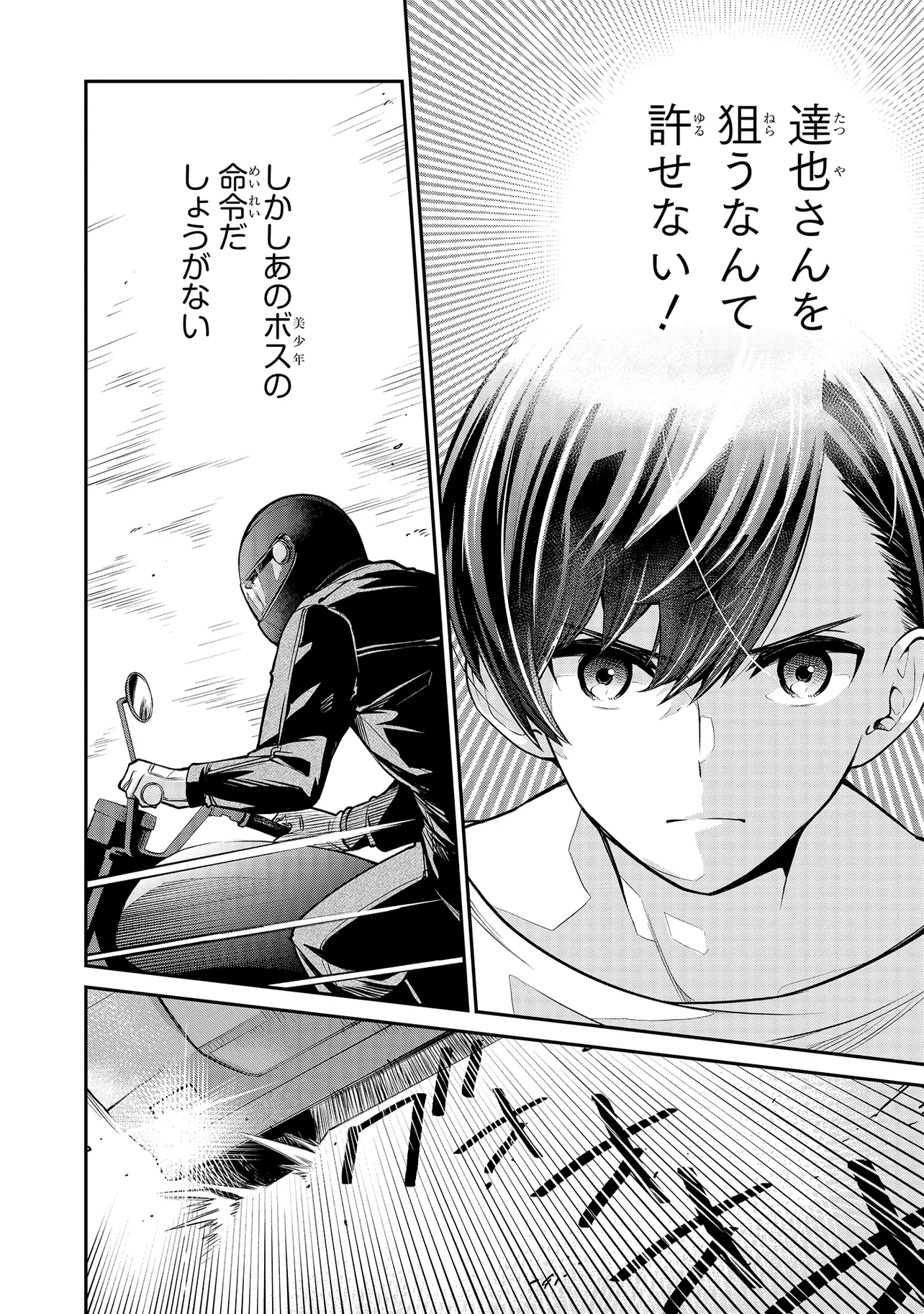 Mahouka Koukou no Rettousei - Yoru no Tobari ni Yami wa Hirameku - Chapter 5.2 - Page 6
