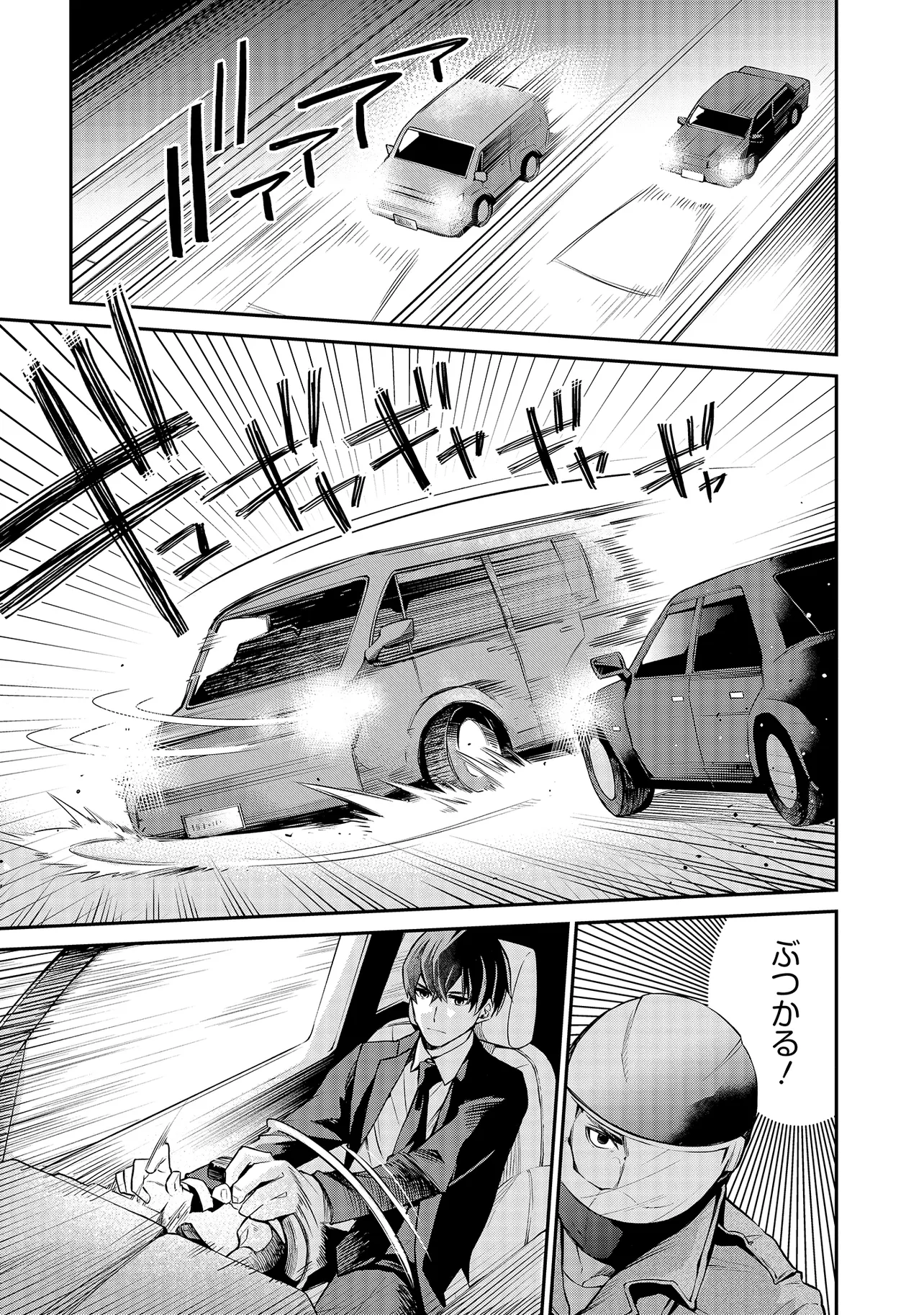 Mahouka Koukou no Rettousei - Yoru no Tobari ni Yami wa Hirameku - Chapter 5.2 - Page 7