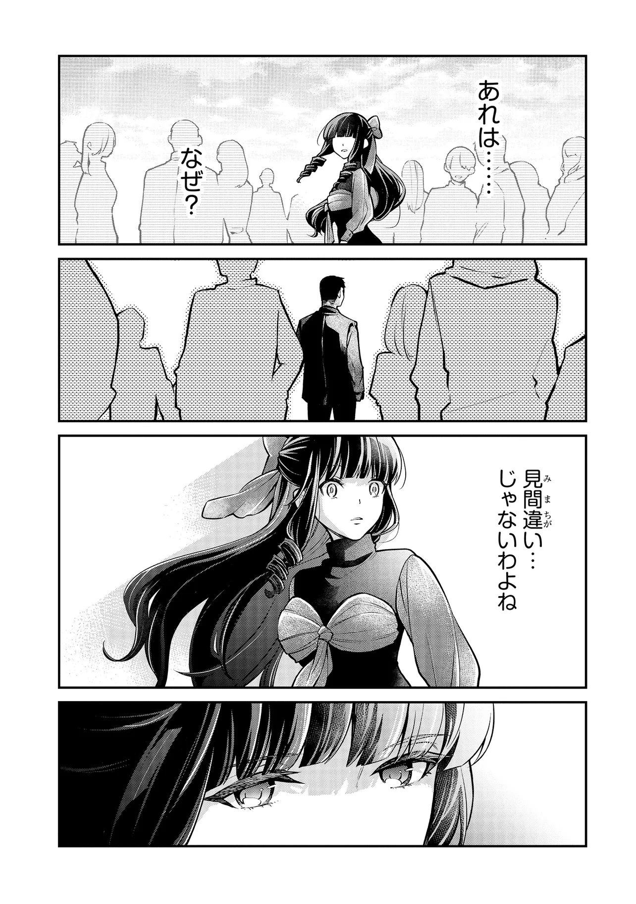 Mahouka Koukou no Rettousei - Yoru no Tobari ni Yami wa Hirameku - Chapter 6.2 - Page 7