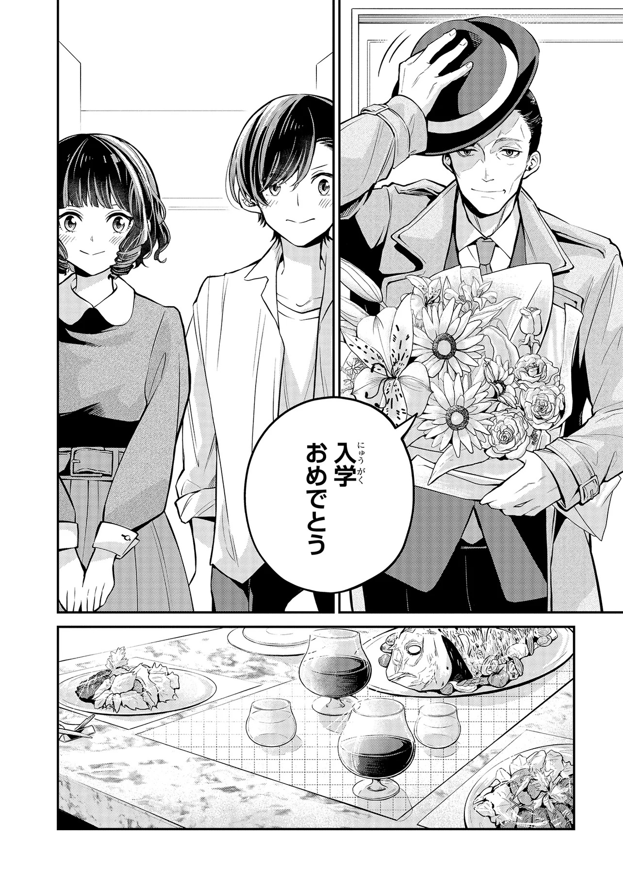 Mahouka Koukou no Rettousei - Yoru no Tobari ni Yami wa Hirameku - Chapter 7.2 - Page 10