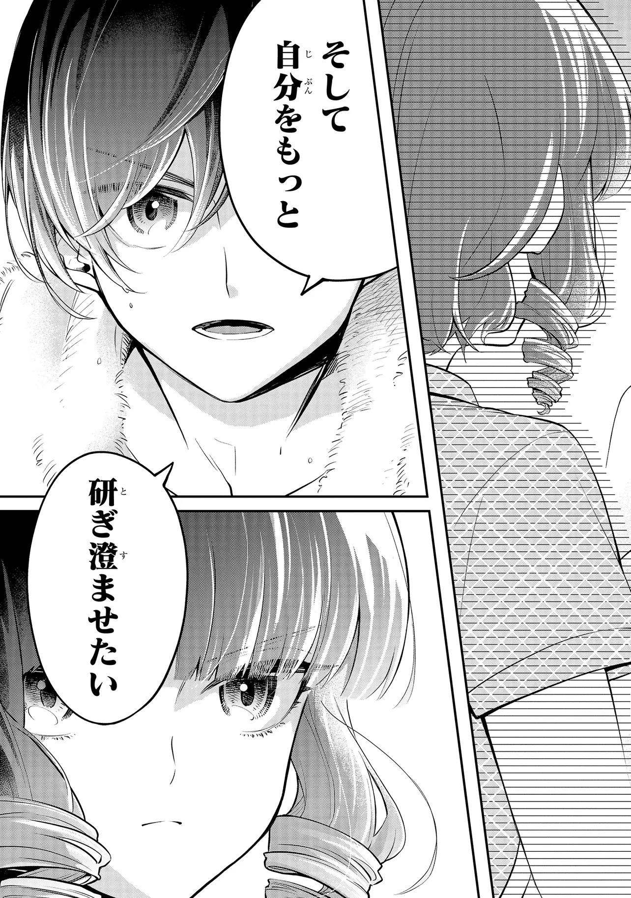 Mahouka Koukou no Rettousei - Yoru no Tobari ni Yami wa Hirameku - Chapter 7.2 - Page 7