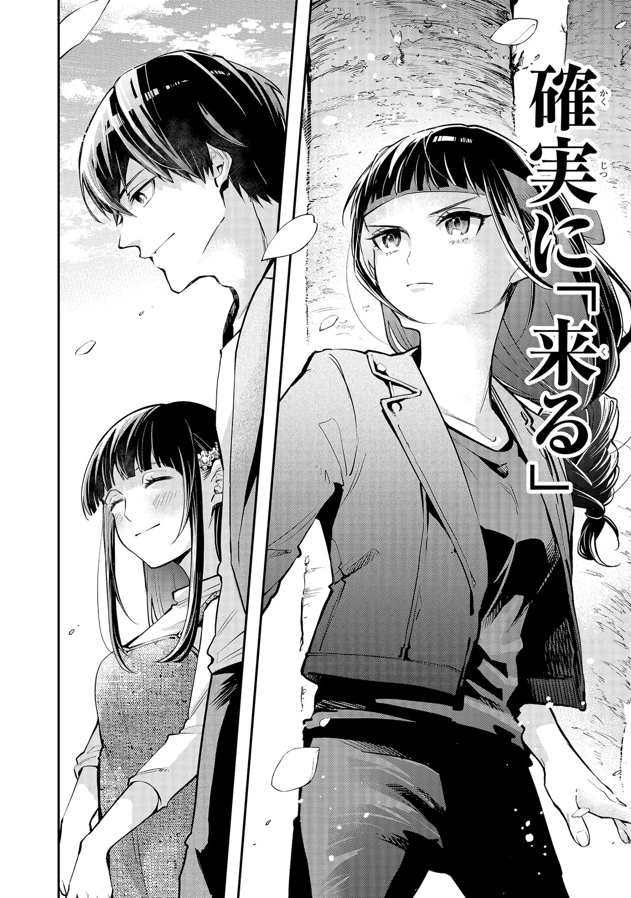 Mahouka Koukou no Rettousei - Yoru no Tobari ni Yami wa Hirameku - Chapter 8.1 - Page 10