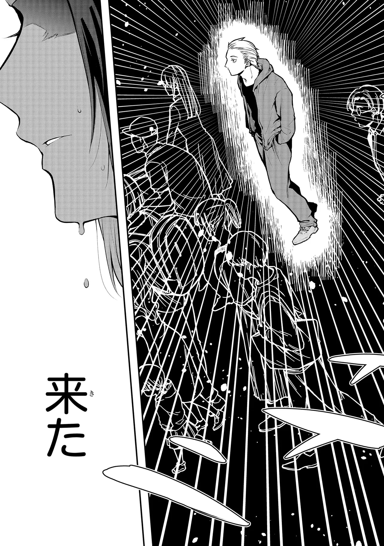 Mahouka Koukou no Rettousei - Yoru no Tobari ni Yami wa Hirameku - Chapter 8.1 - Page 13