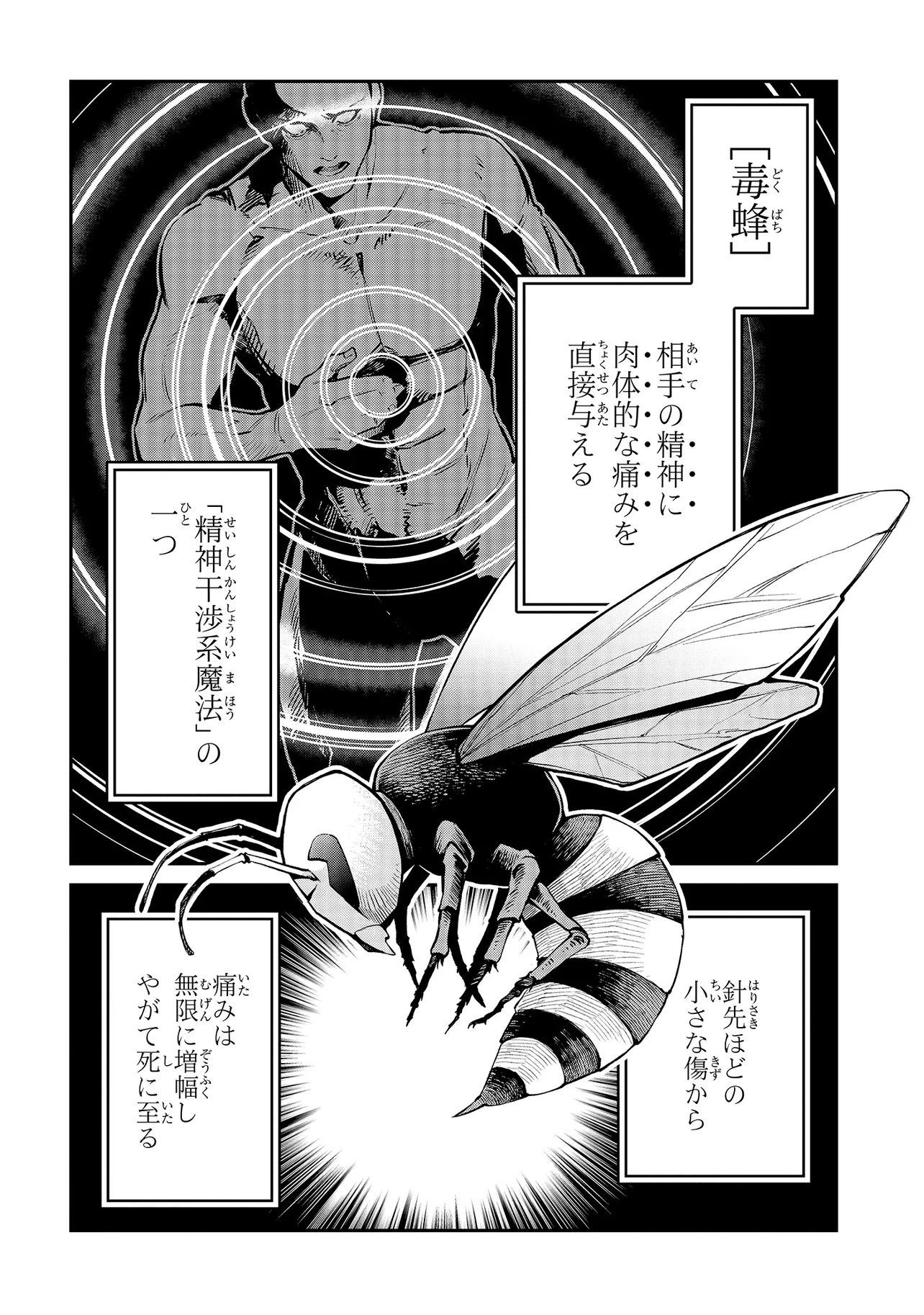 Mahouka Koukou no Rettousei - Yoru no Tobari ni Yami wa Hirameku - Chapter 8.2 - Page 5