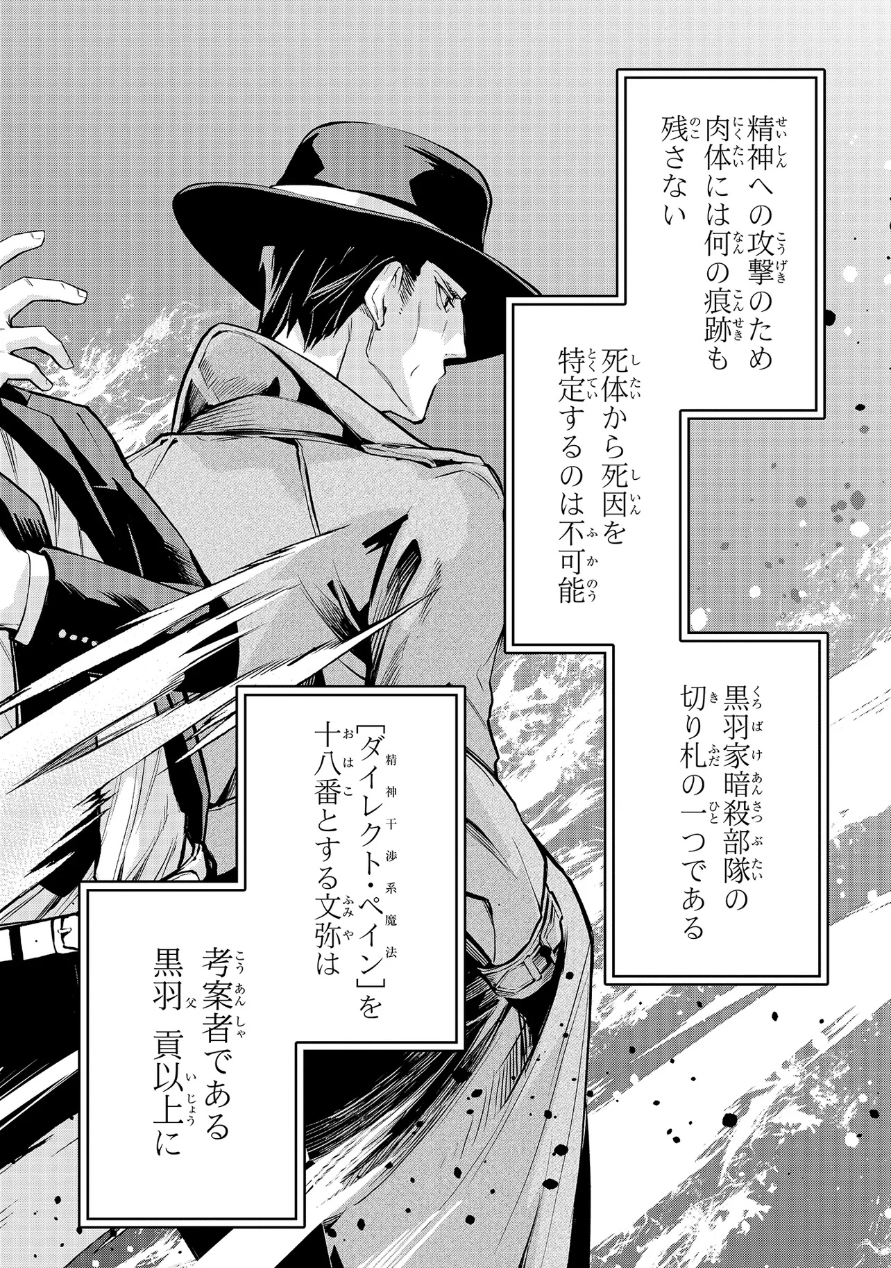 Mahouka Koukou no Rettousei - Yoru no Tobari ni Yami wa Hirameku - Chapter 8.2 - Page 6