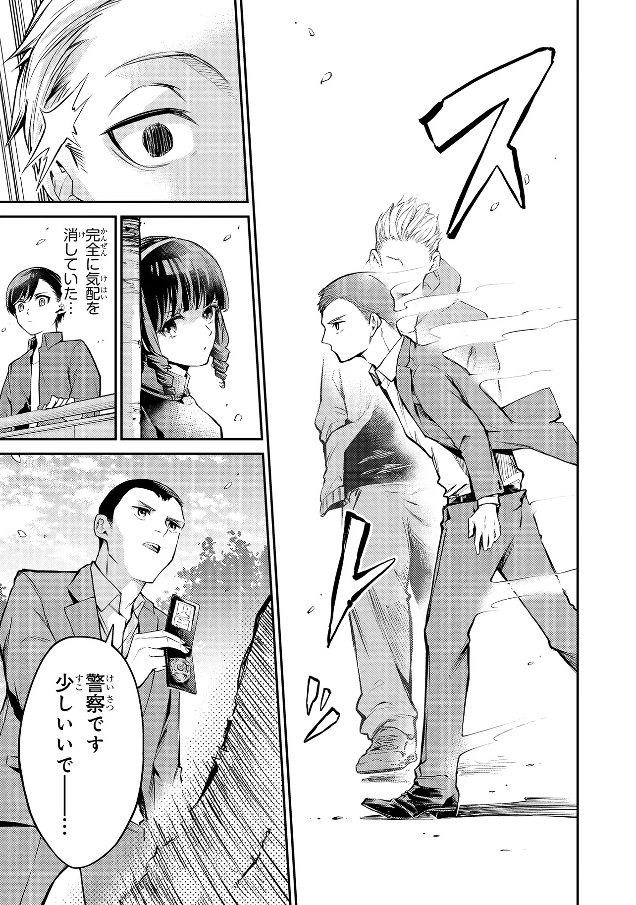 Mahouka Koukou no Rettousei - Yoru no Tobari ni Yami wa Hirameku - Chapter 9.2 - Page 5