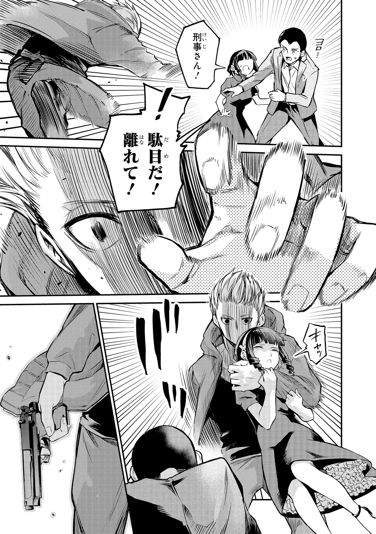 Mahouka Koukou no Rettousei - Yoru no Tobari ni Yami wa Hirameku - Chapter 9.2 - Page 7