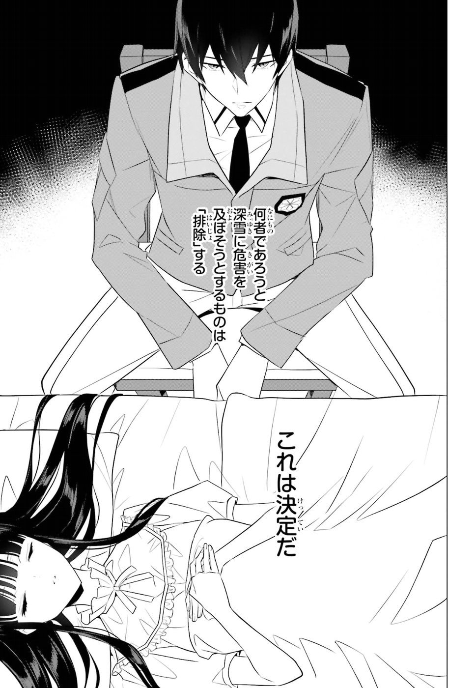 Mahouka Koukou no Yuutousei - Chapter 65 - Page 11