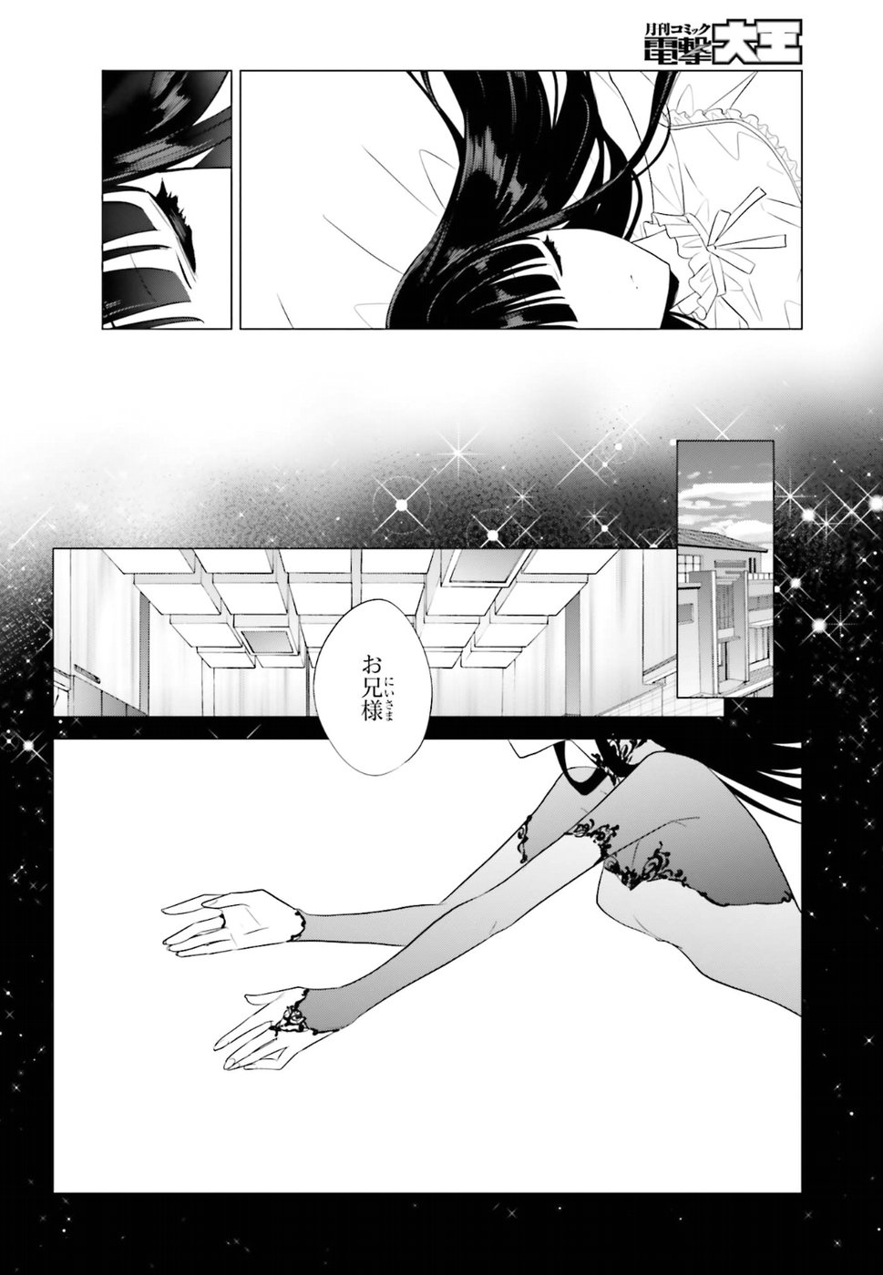 Mahouka Koukou no Yuutousei - Chapter 65 - Page 12