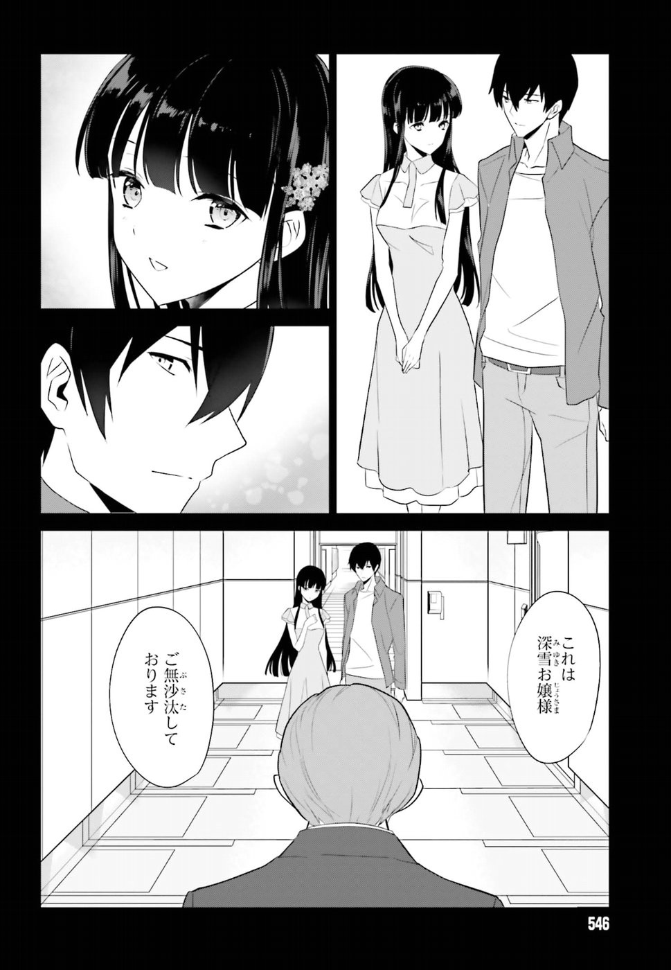 Mahouka Koukou no Yuutousei - Chapter 65 - Page 14