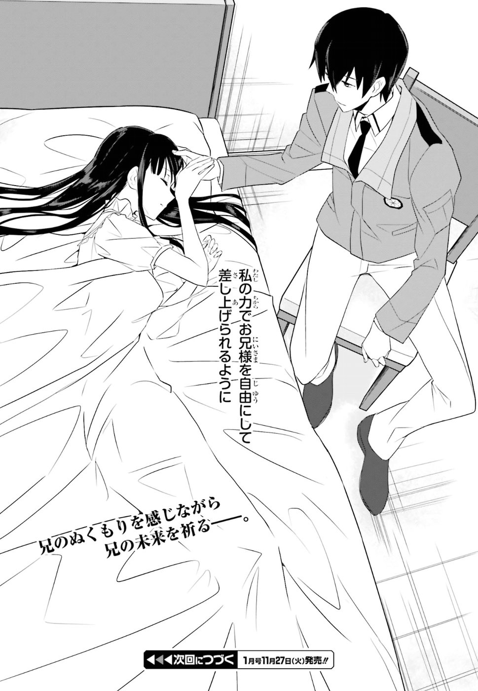Mahouka Koukou no Yuutousei - Chapter 65 - Page 17