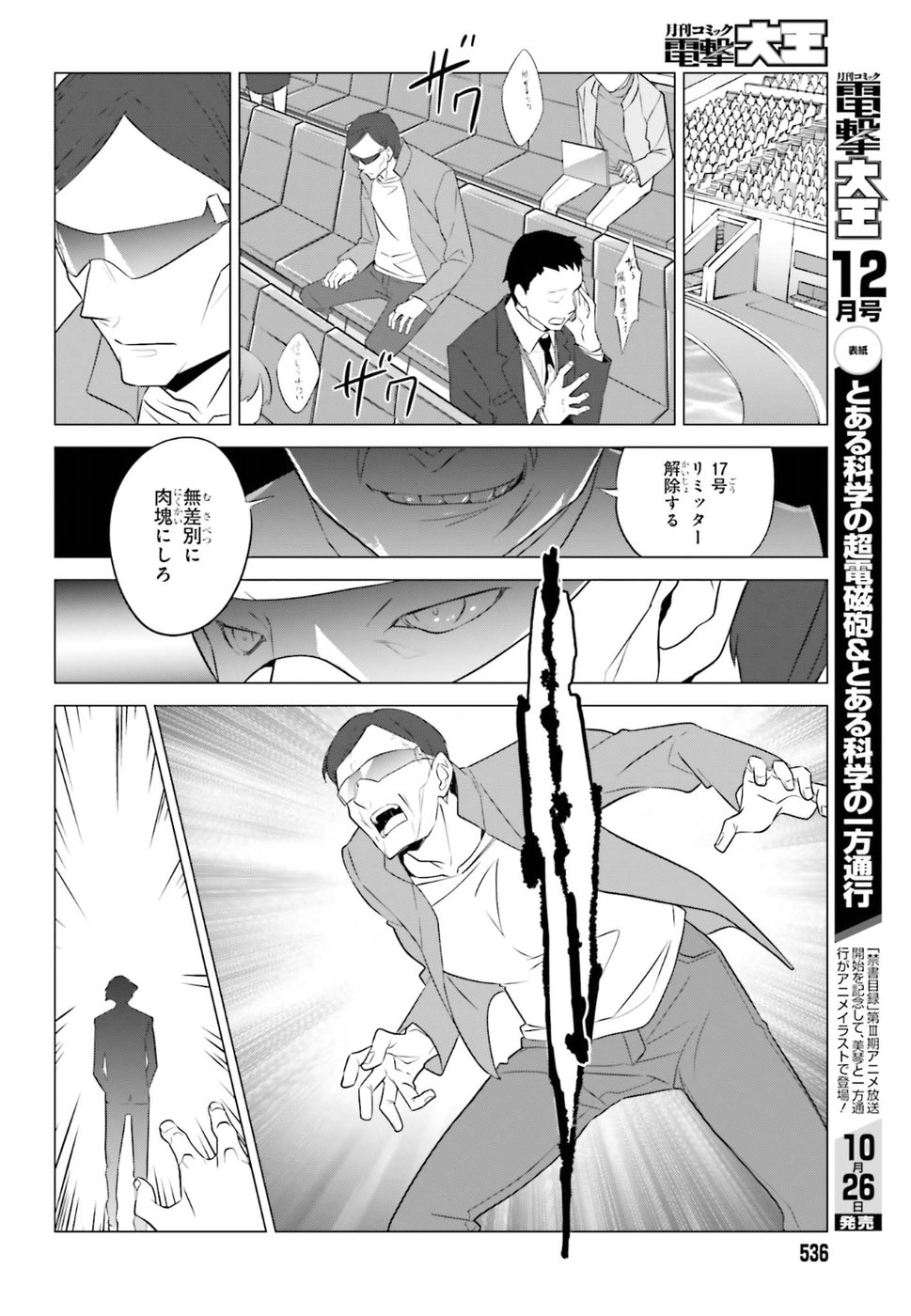 Mahouka Koukou no Yuutousei - Chapter 65 - Page 4