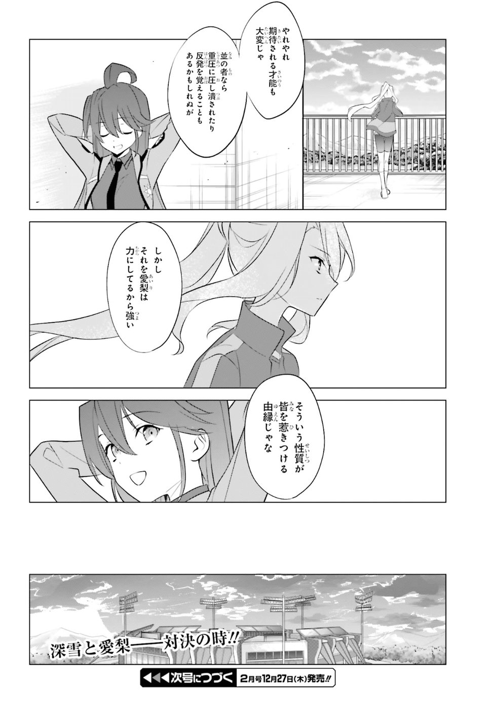 Mahouka Koukou no Yuutousei - Chapter 66 - Page 18