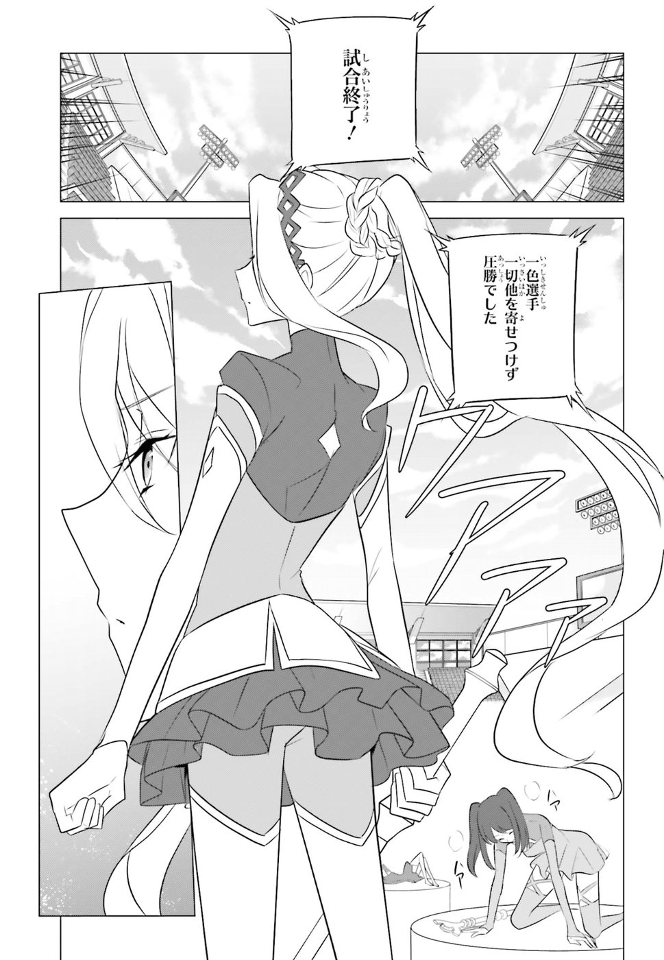 Mahouka Koukou no Yuutousei - Chapter 66 - Page 5