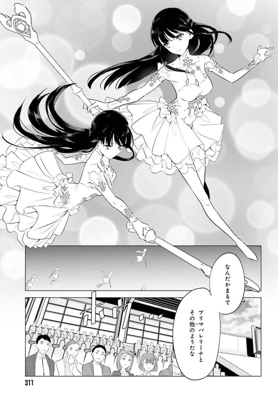Mahouka Koukou no Yuutousei - Chapter 67 - Page 10