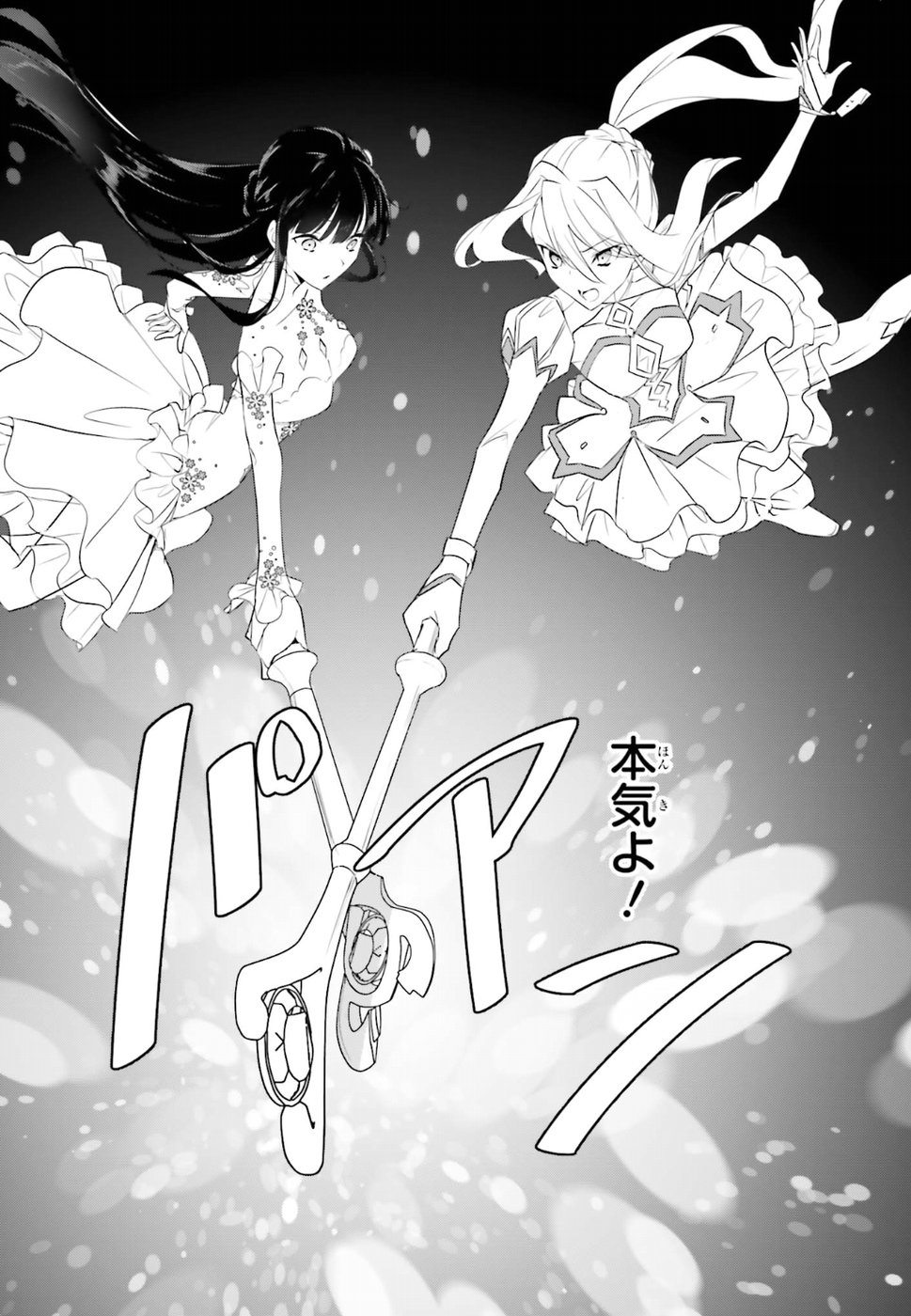 Mahouka Koukou no Yuutousei - Chapter 67 - Page 16