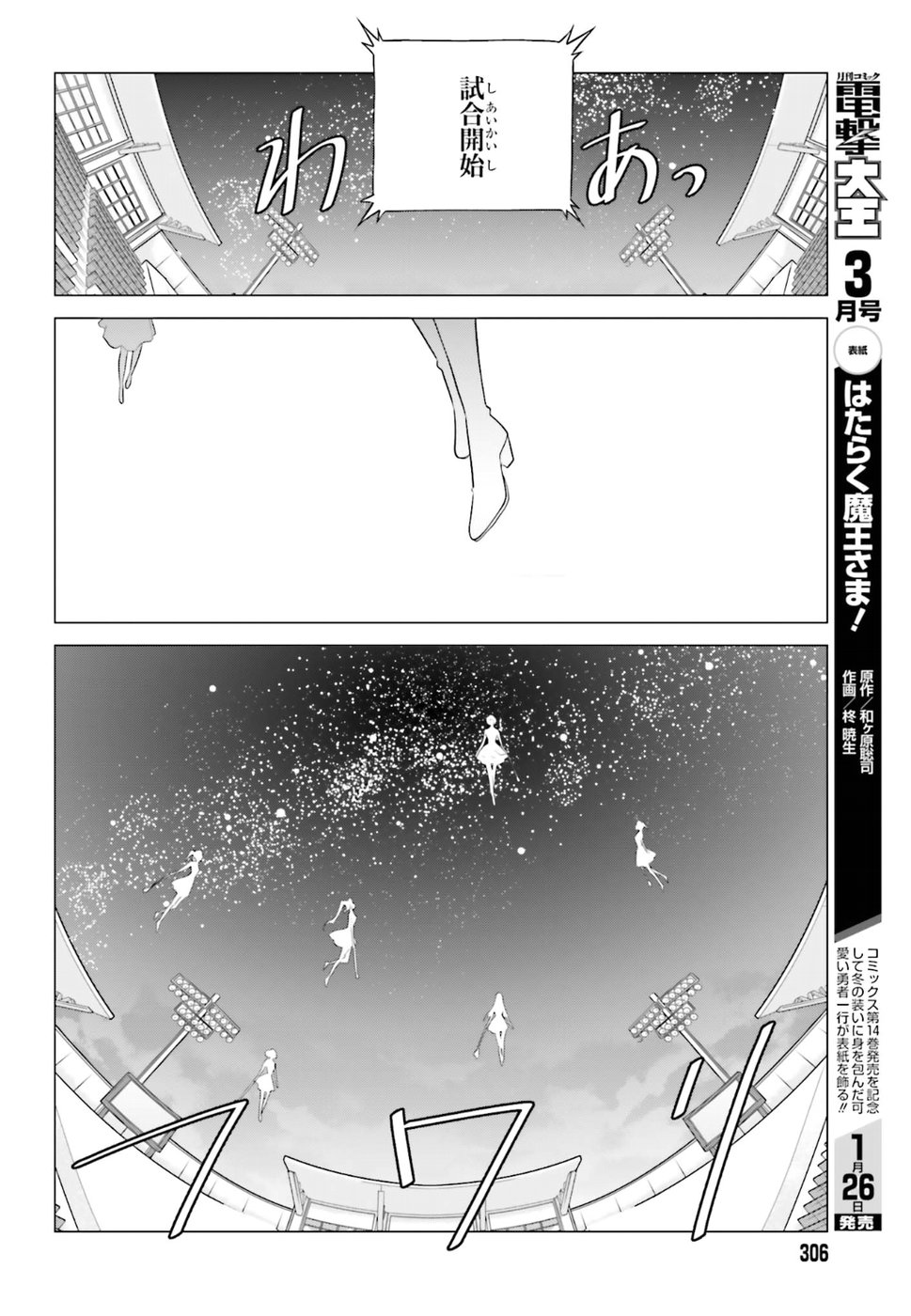 Mahouka Koukou no Yuutousei - Chapter 67 - Page 5