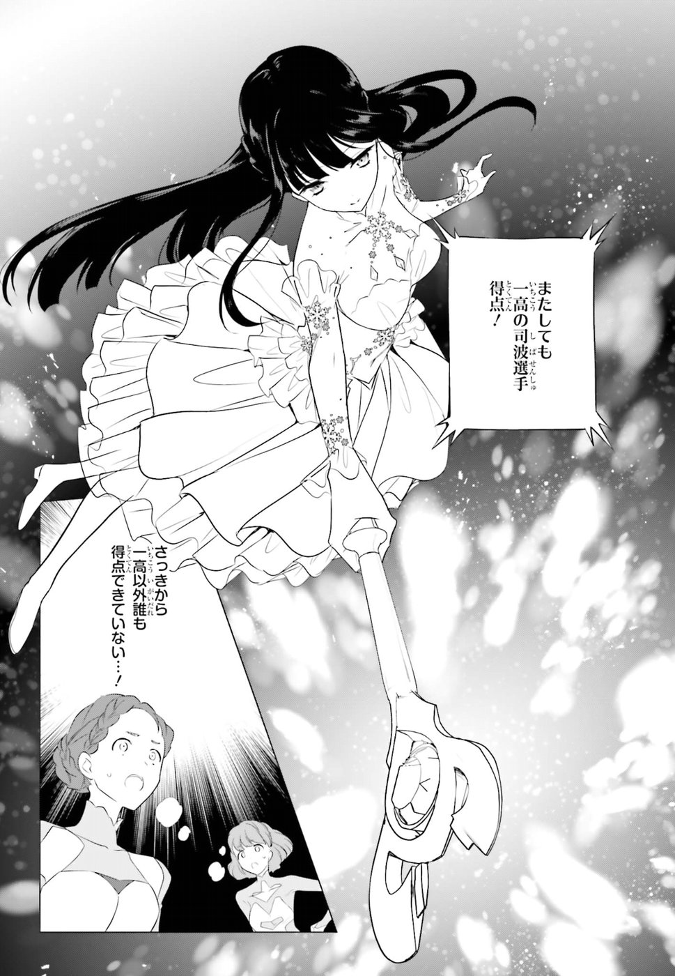 Mahouka Koukou no Yuutousei - Chapter 67 - Page 8