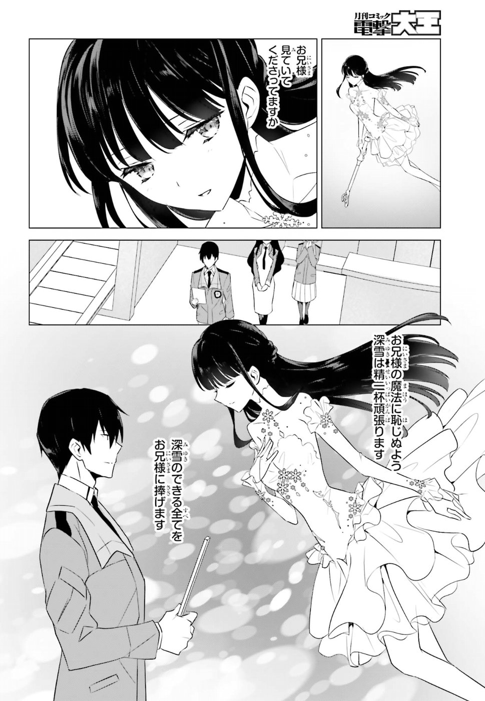Mahouka Koukou no Yuutousei - Chapter 67 - Page 9
