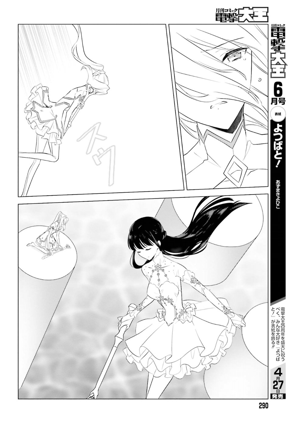 Mahouka Koukou no Yuutousei - Chapter 69 - Page 6