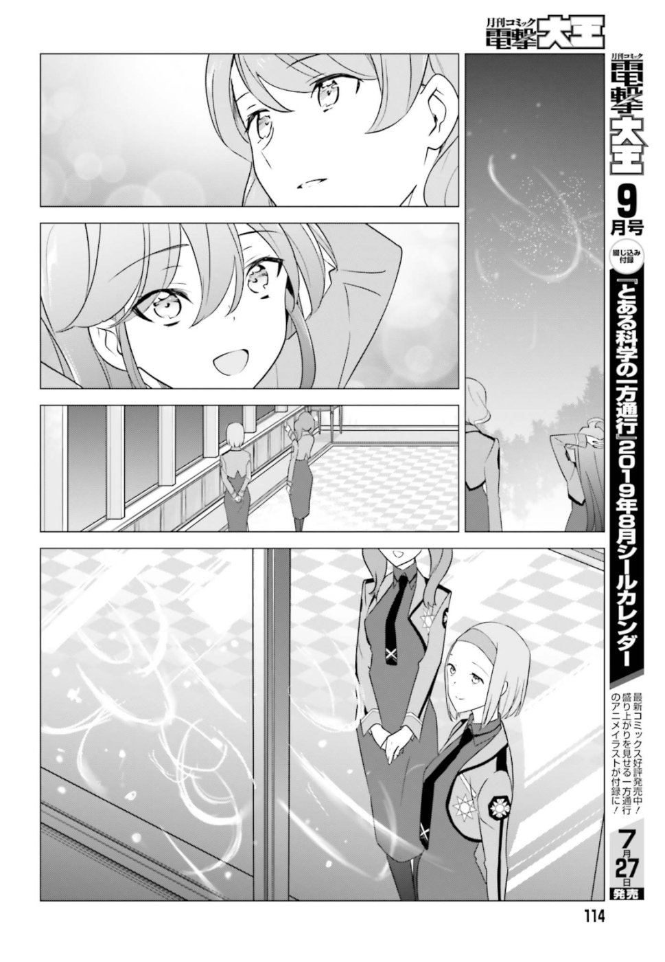 Mahouka Koukou no Yuutousei - Chapter 70 - Page 10