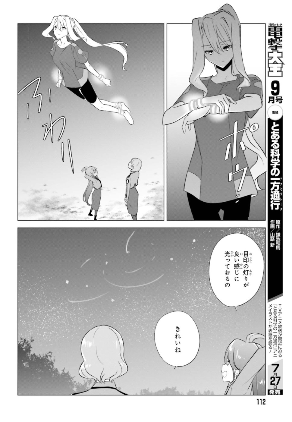 Mahouka Koukou no Yuutousei - Chapter 70 - Page 8