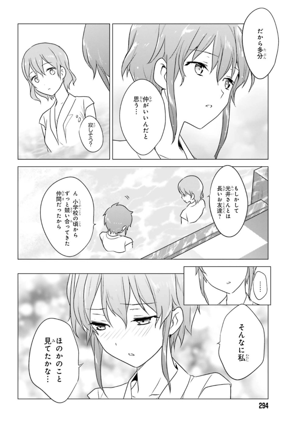 Mahouka Koukou no Yuutousei - Chapter 72 - Page 10