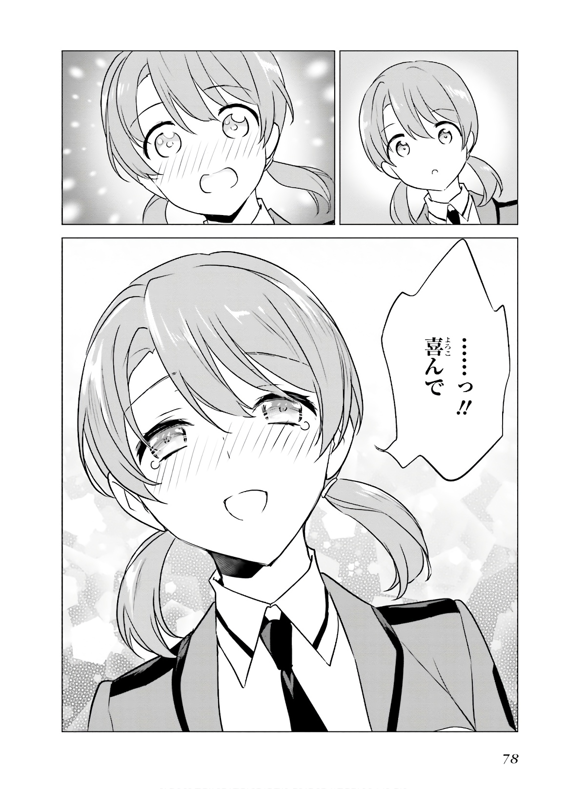 Mahouka Koukou no Yuutousei - Chapter 73 - Page 10