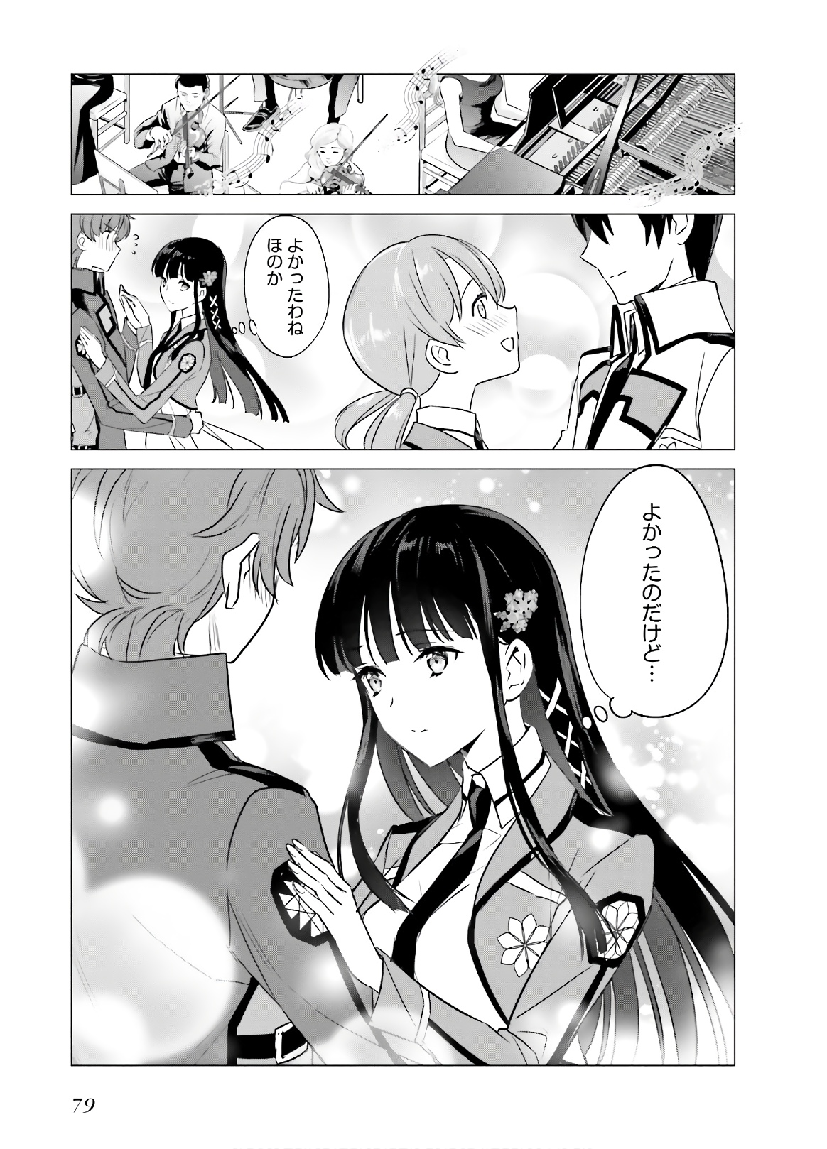 Mahouka Koukou no Yuutousei - Chapter 73 - Page 11