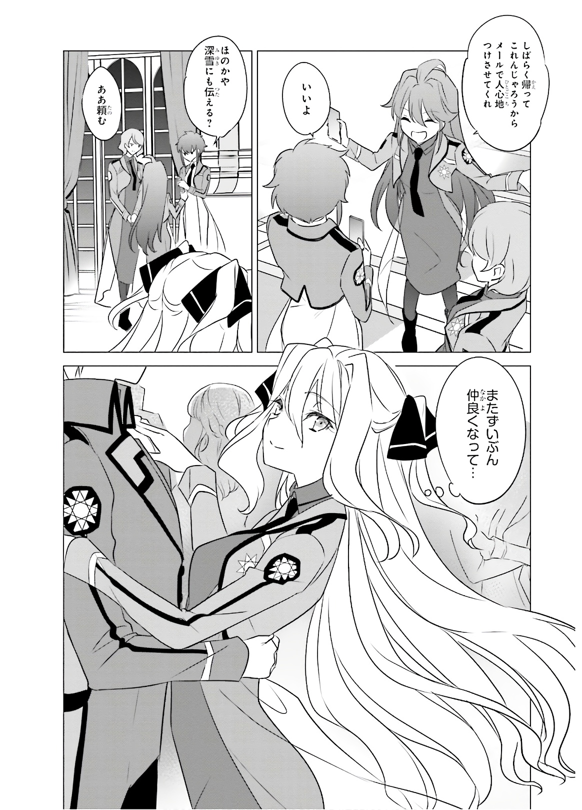 Mahouka Koukou no Yuutousei - Chapter 74 - Page 10